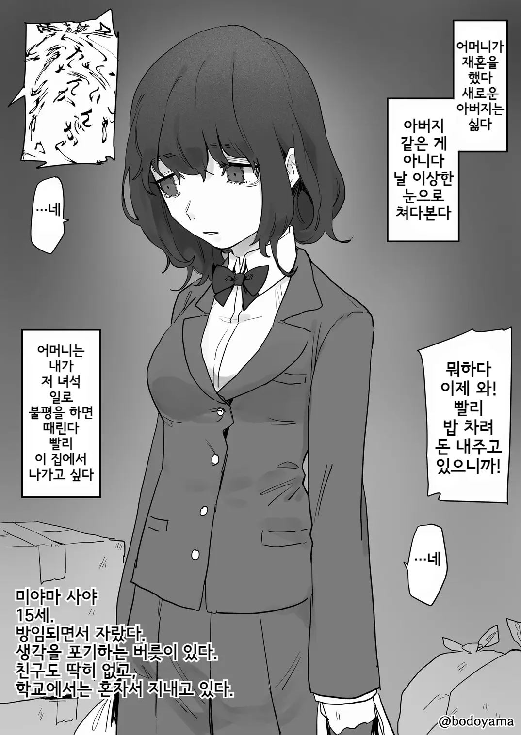 웹툰 이미지 54
