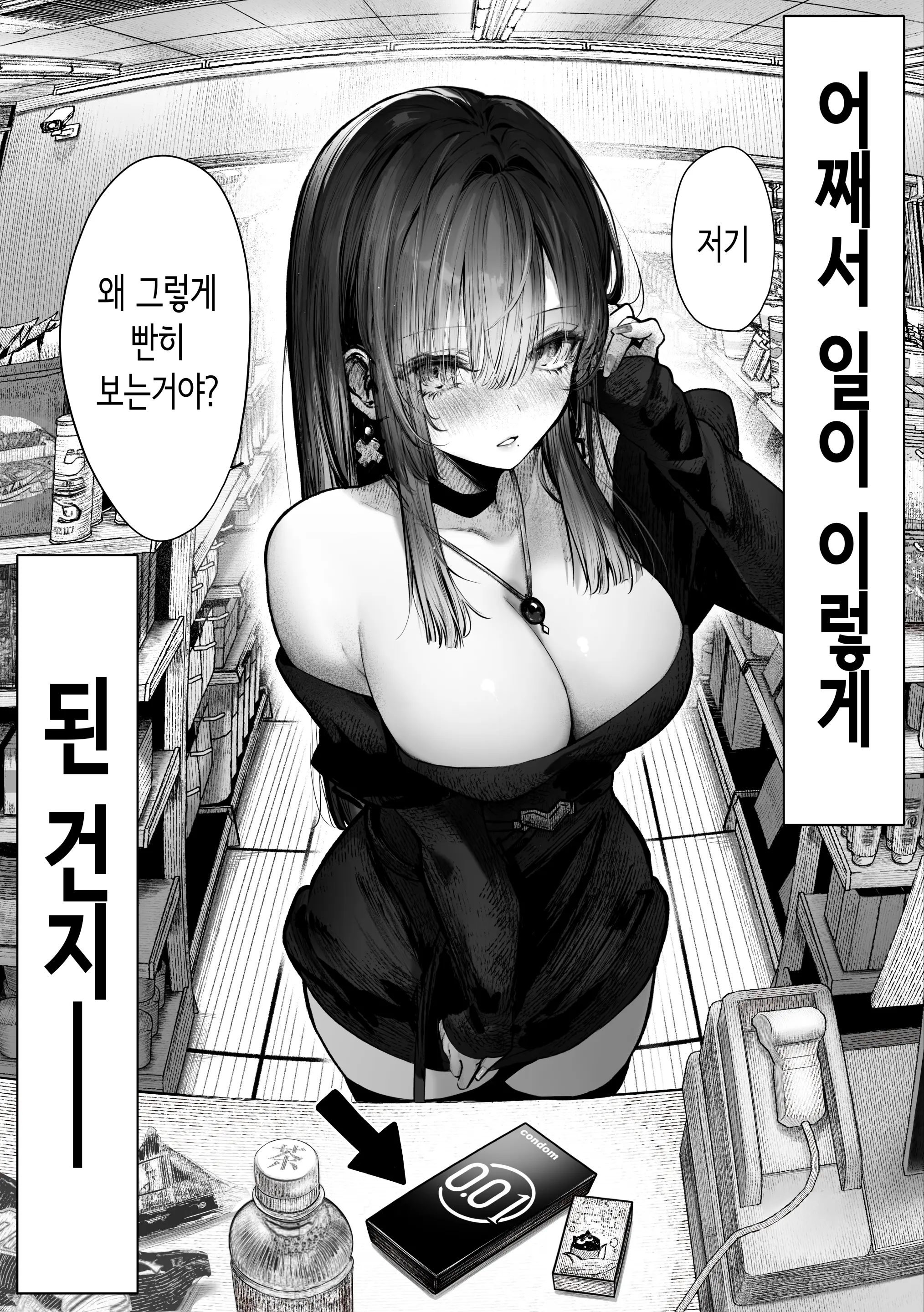 웹툰 이미지 1