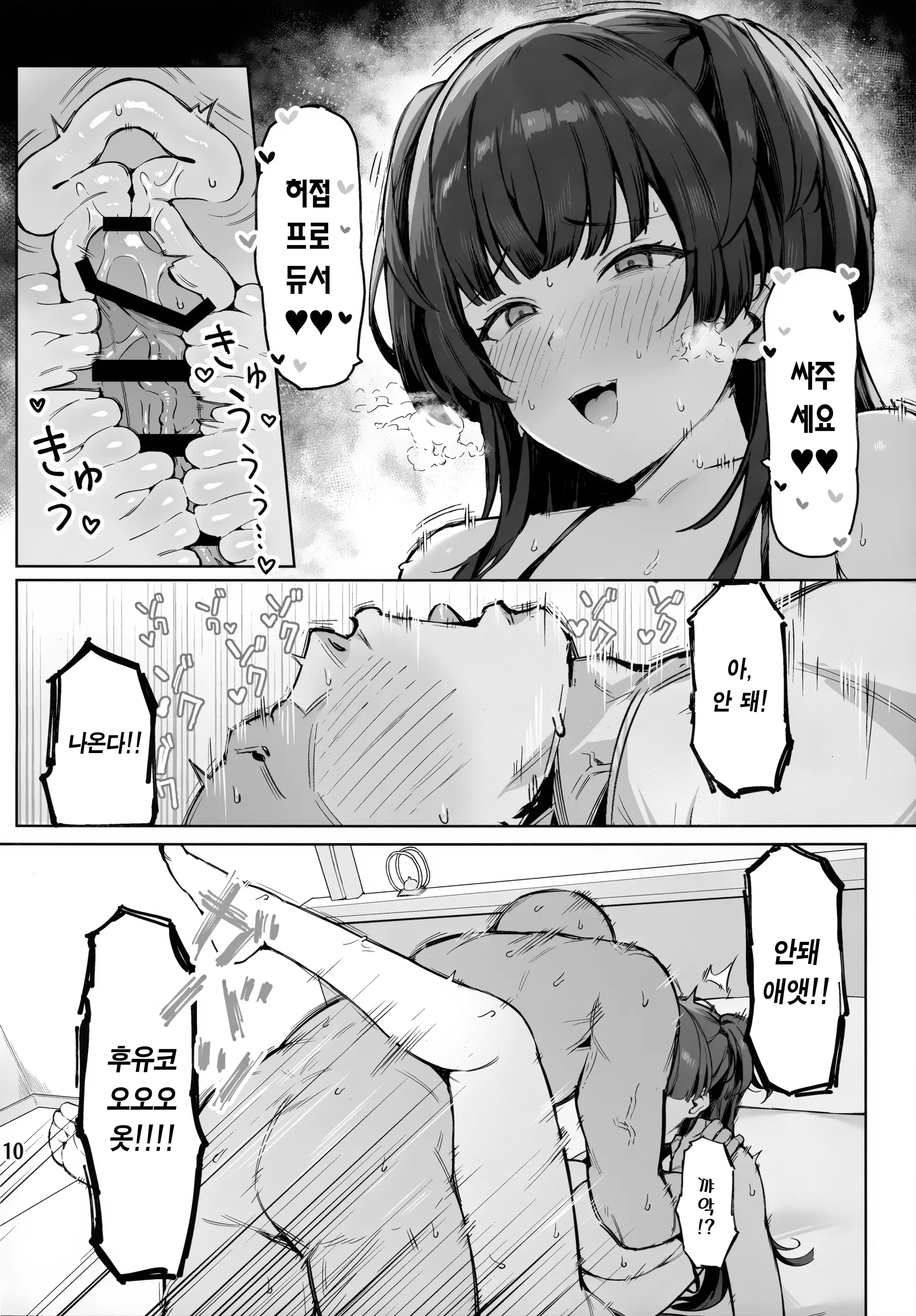 웹툰 이미지 10