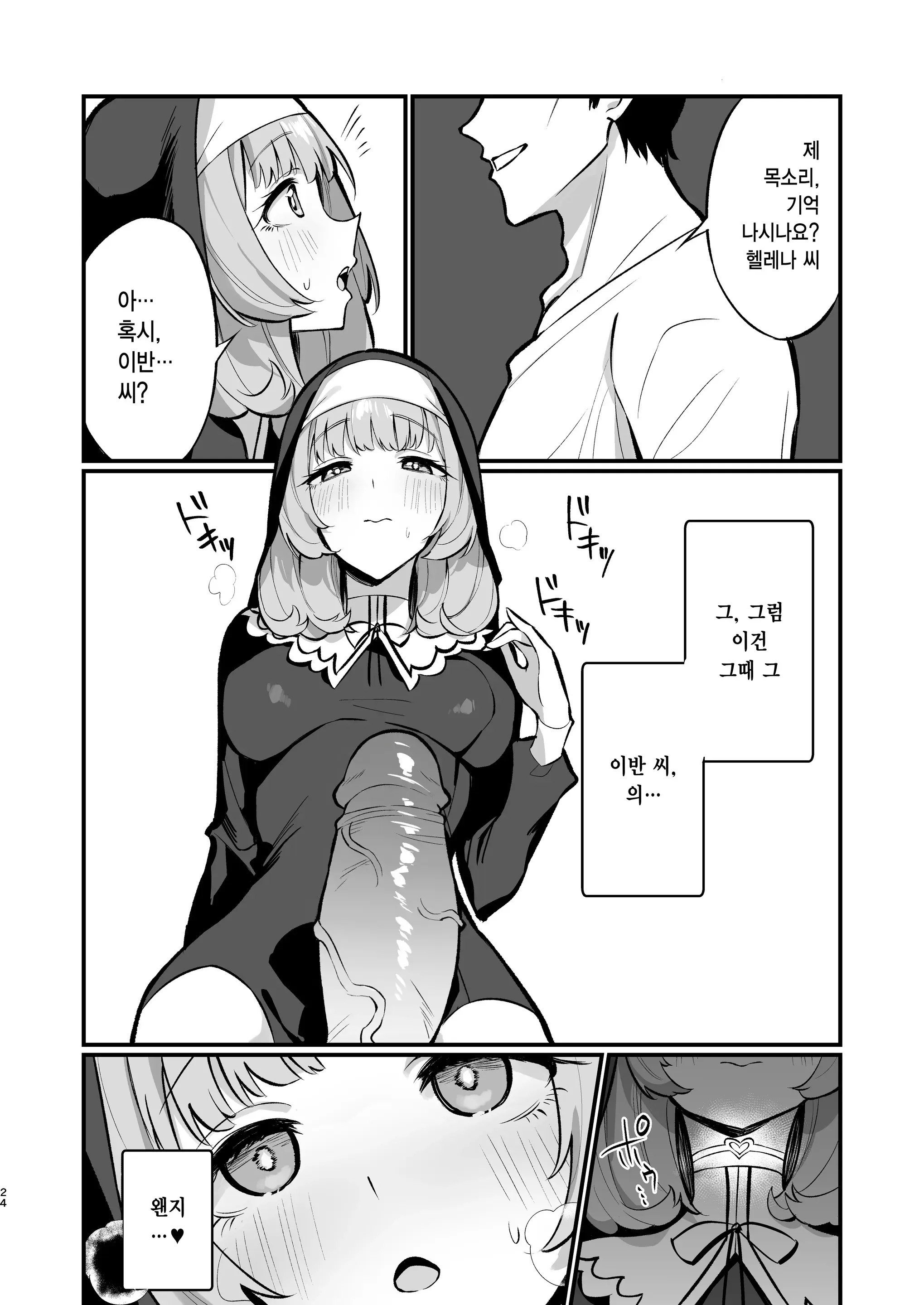웹툰 이미지 22
