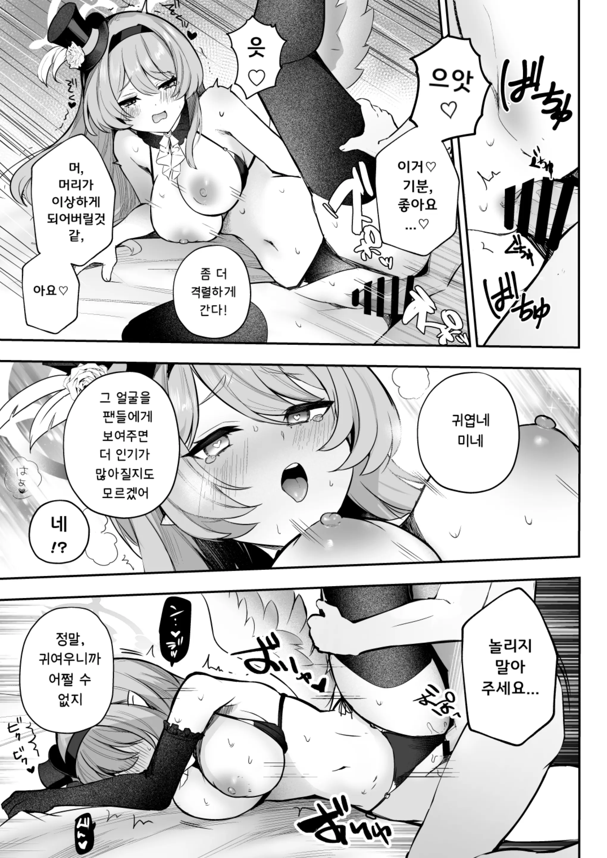 웹툰 이미지 11