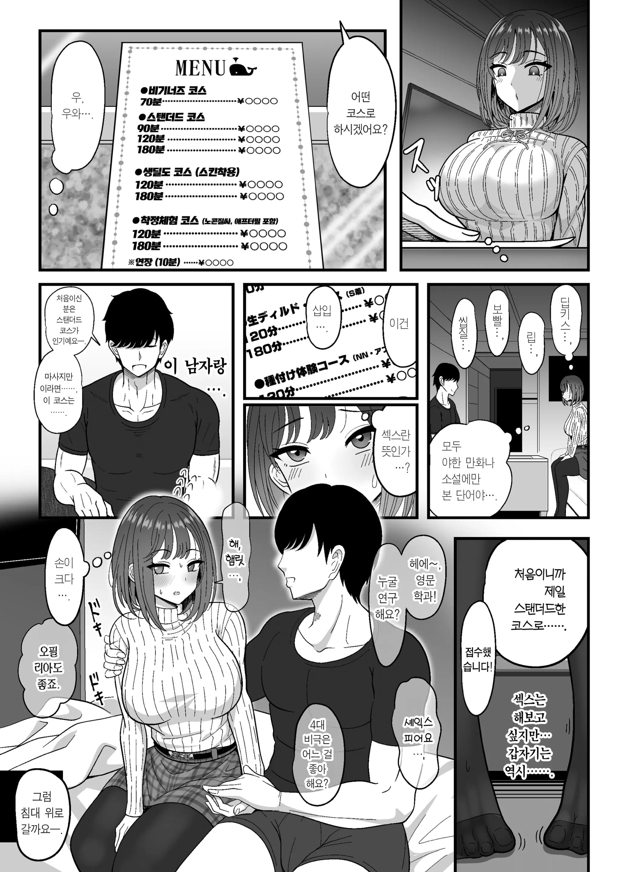 웹툰 이미지 6