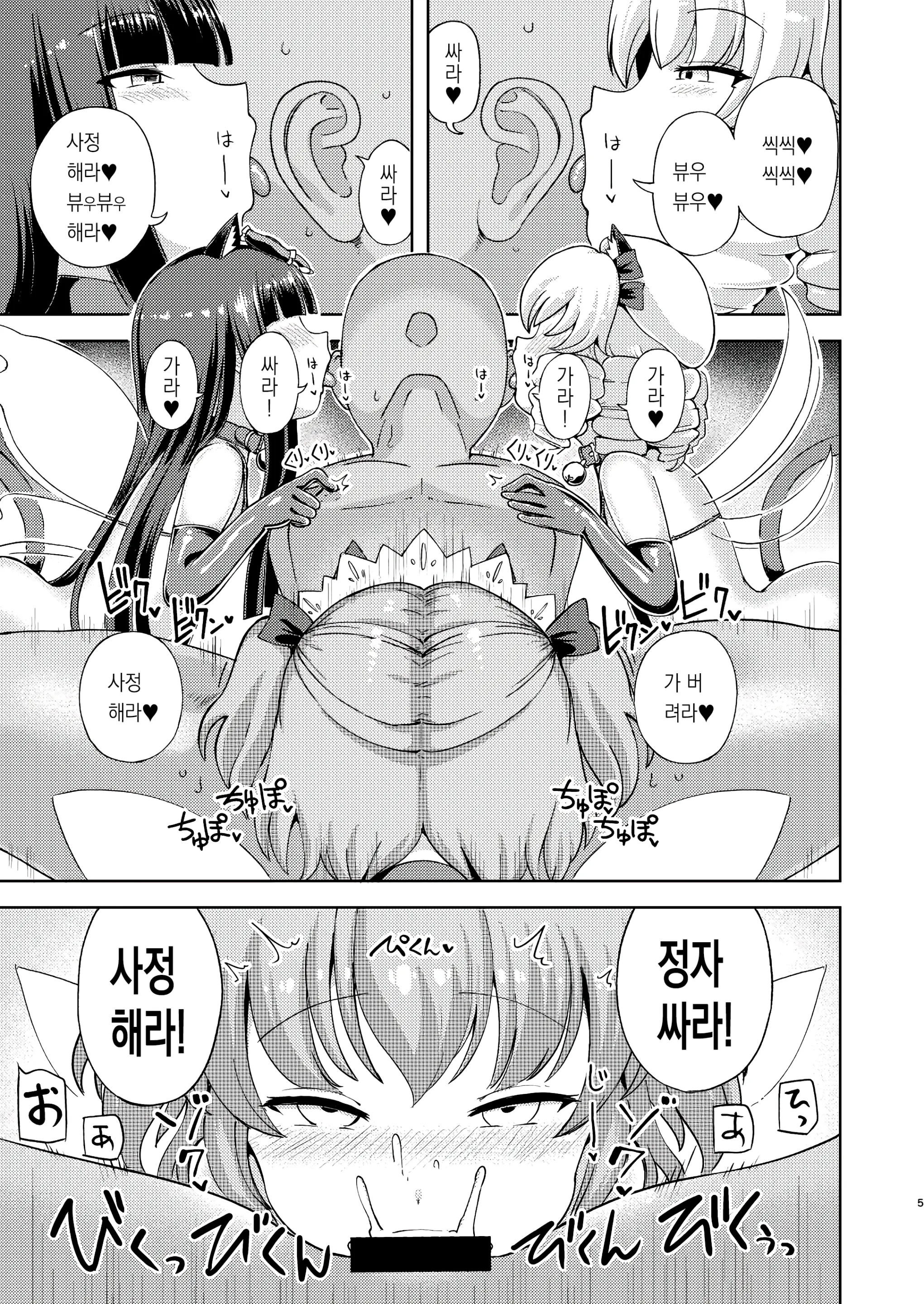 웹툰 이미지 3