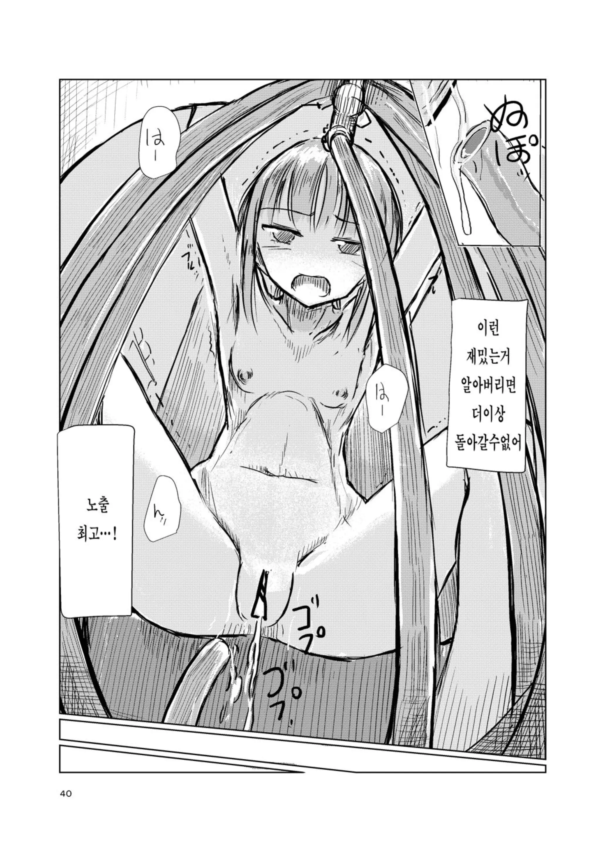 웹툰 이미지 40