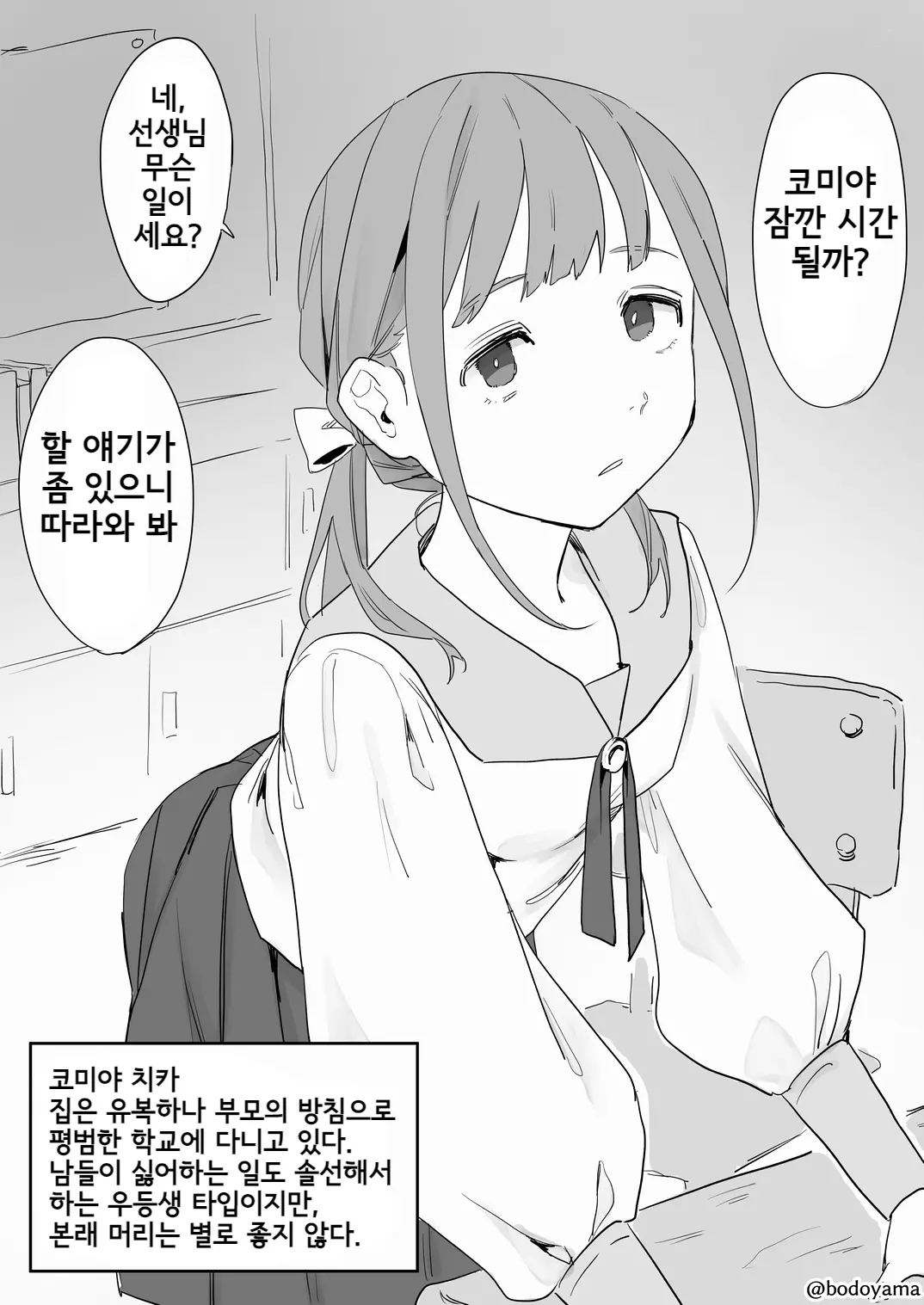 웹툰 이미지 64