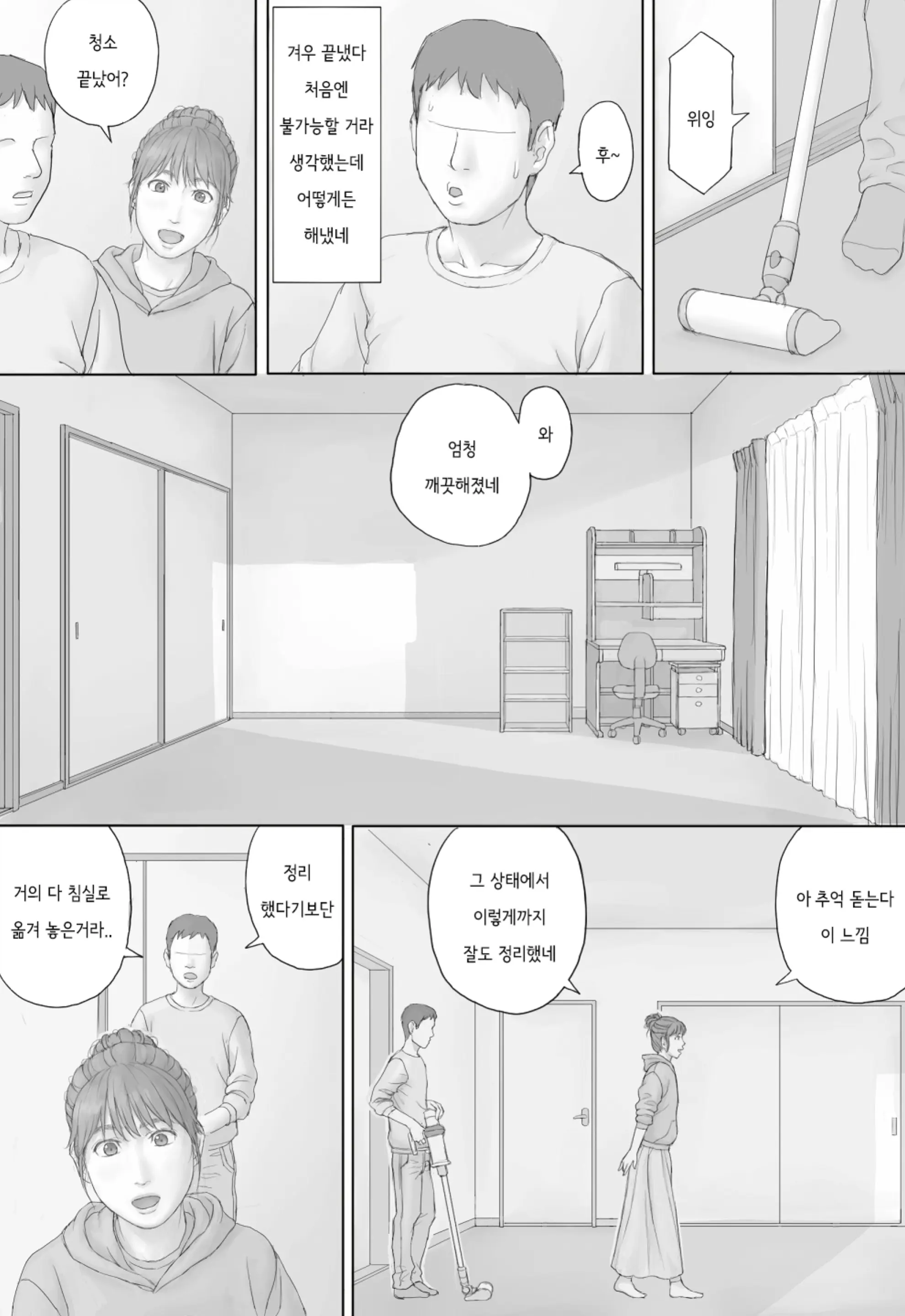 웹툰 이미지 5