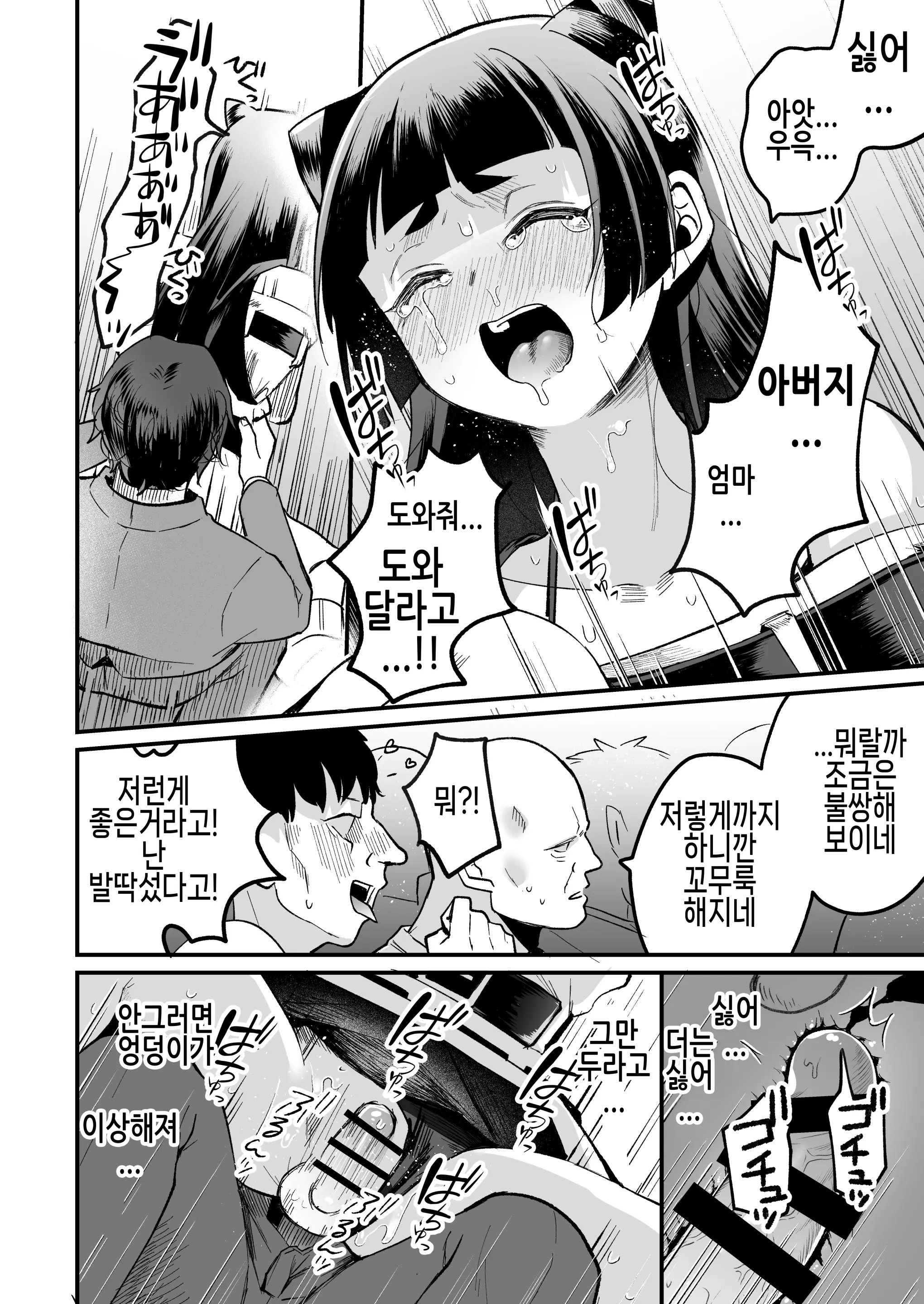 웹툰 이미지 29