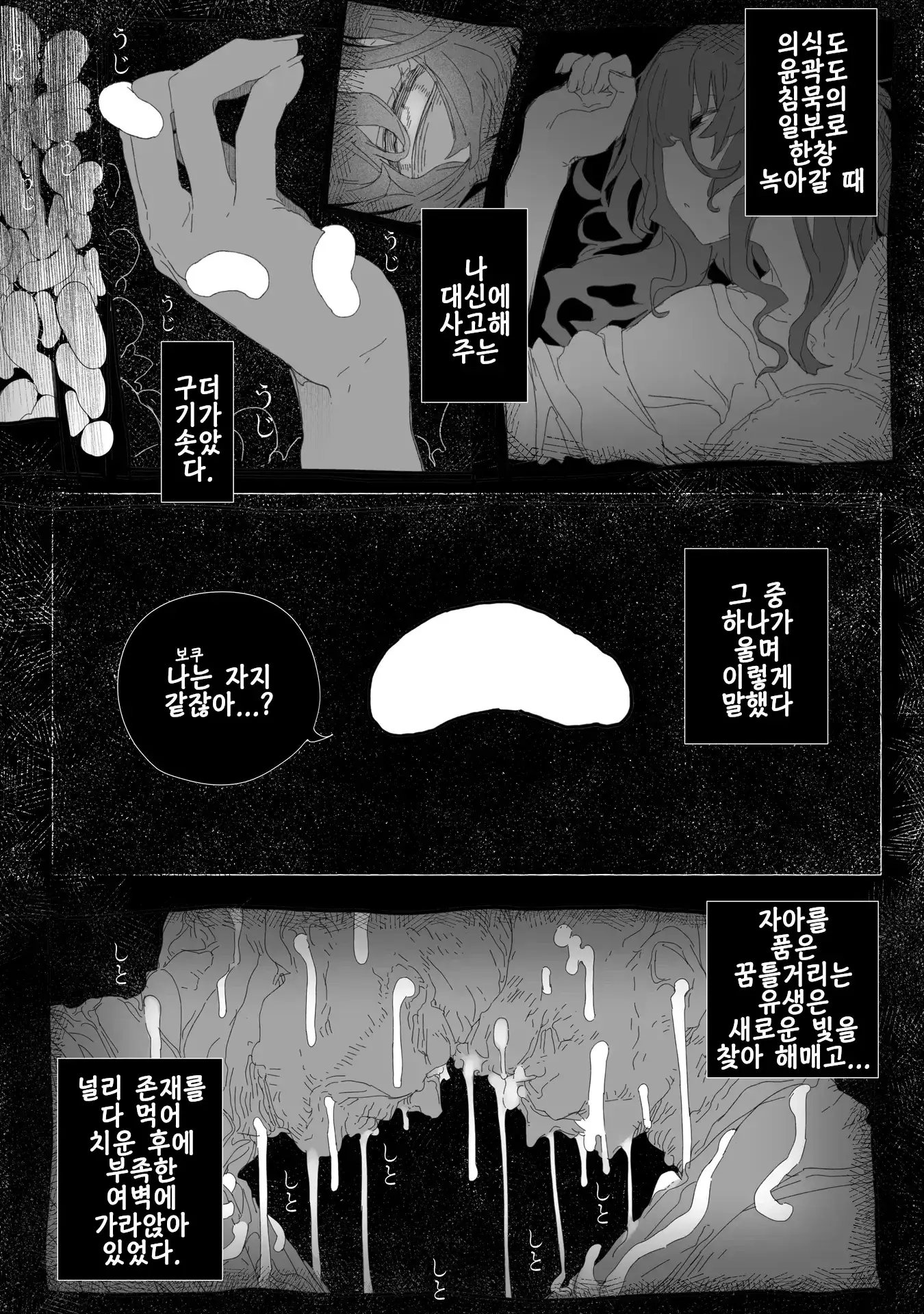 웹툰 이미지 16