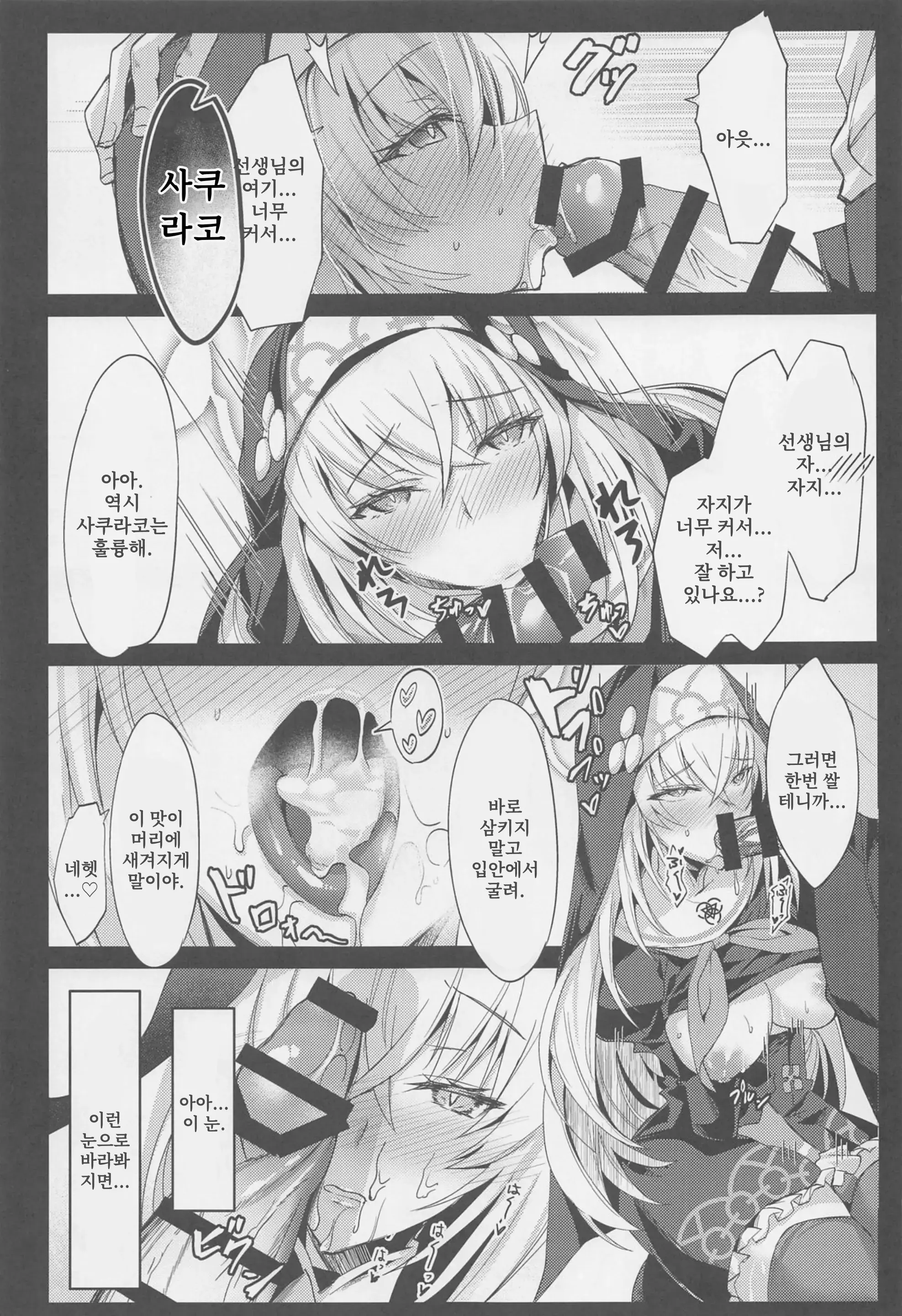 웹툰 이미지 9