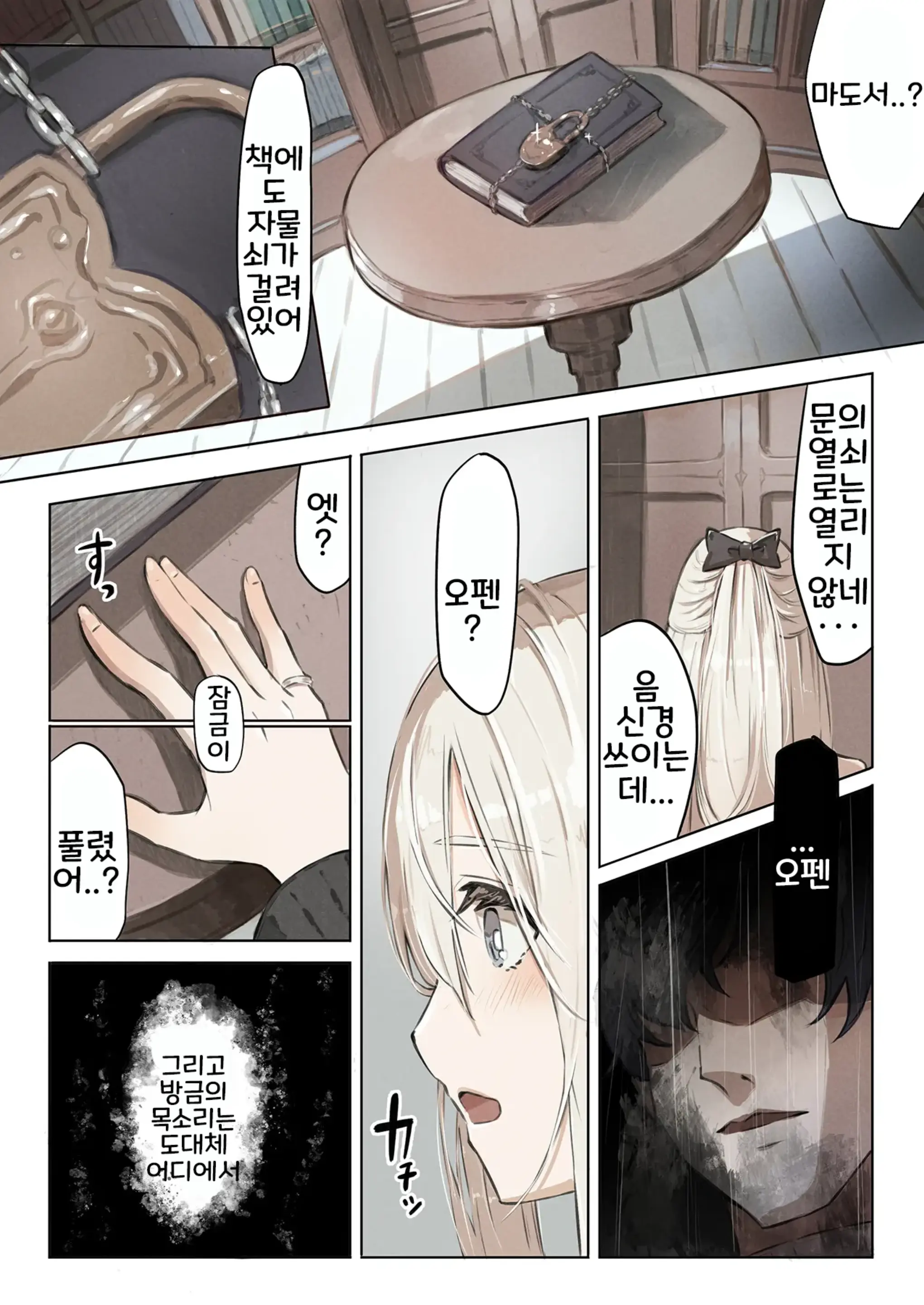웹툰 이미지 4