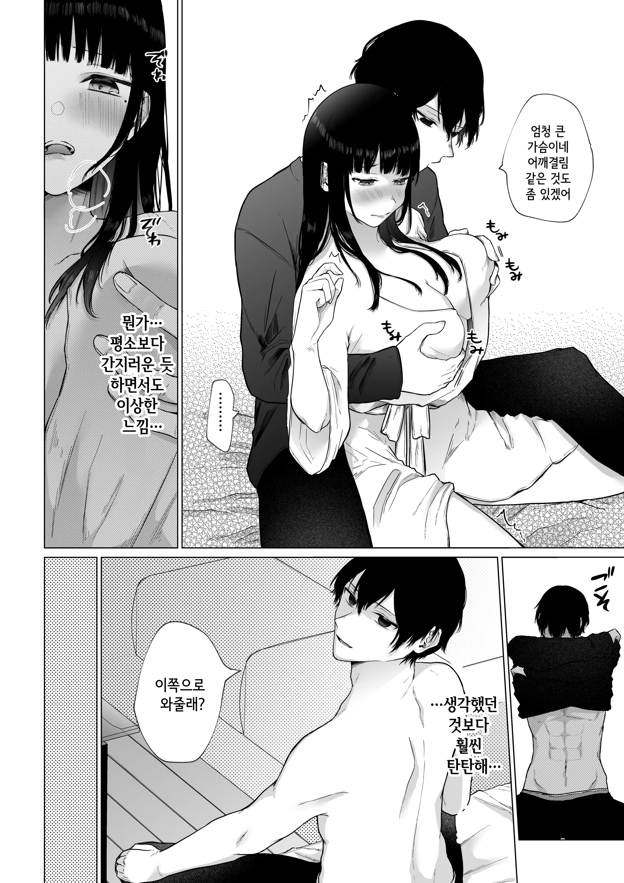 웹툰 이미지 20