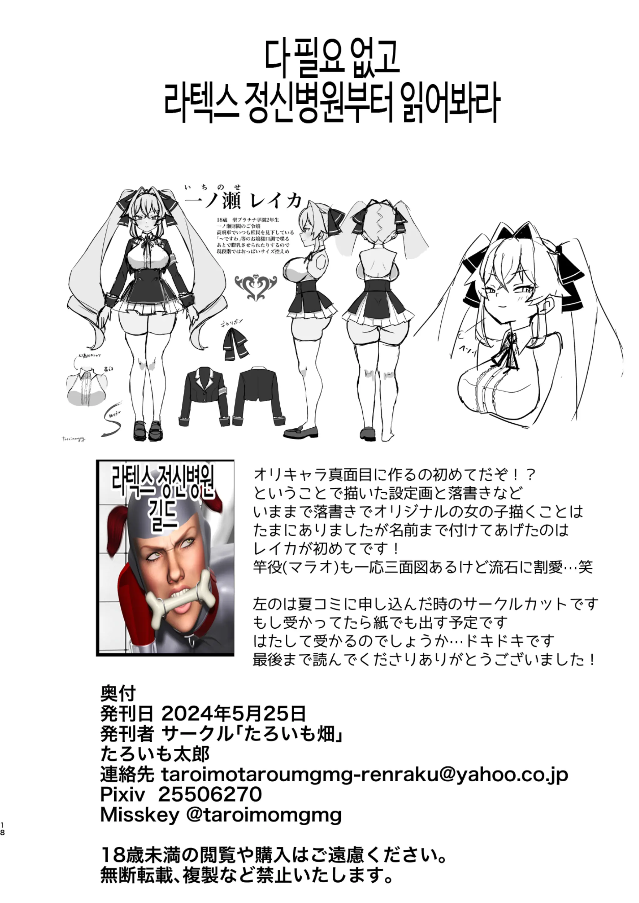 웹툰 이미지 18