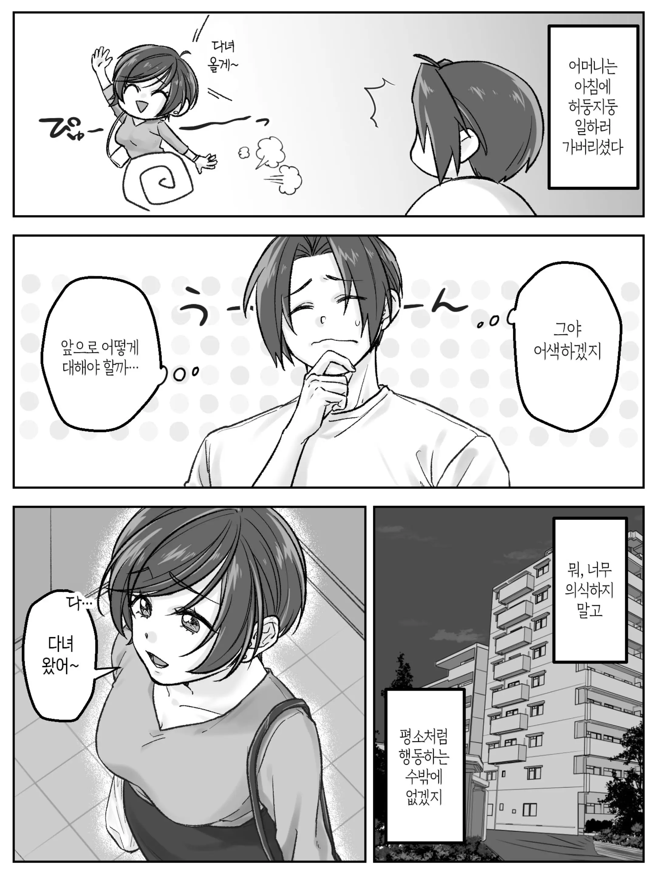 웹툰 이미지 42