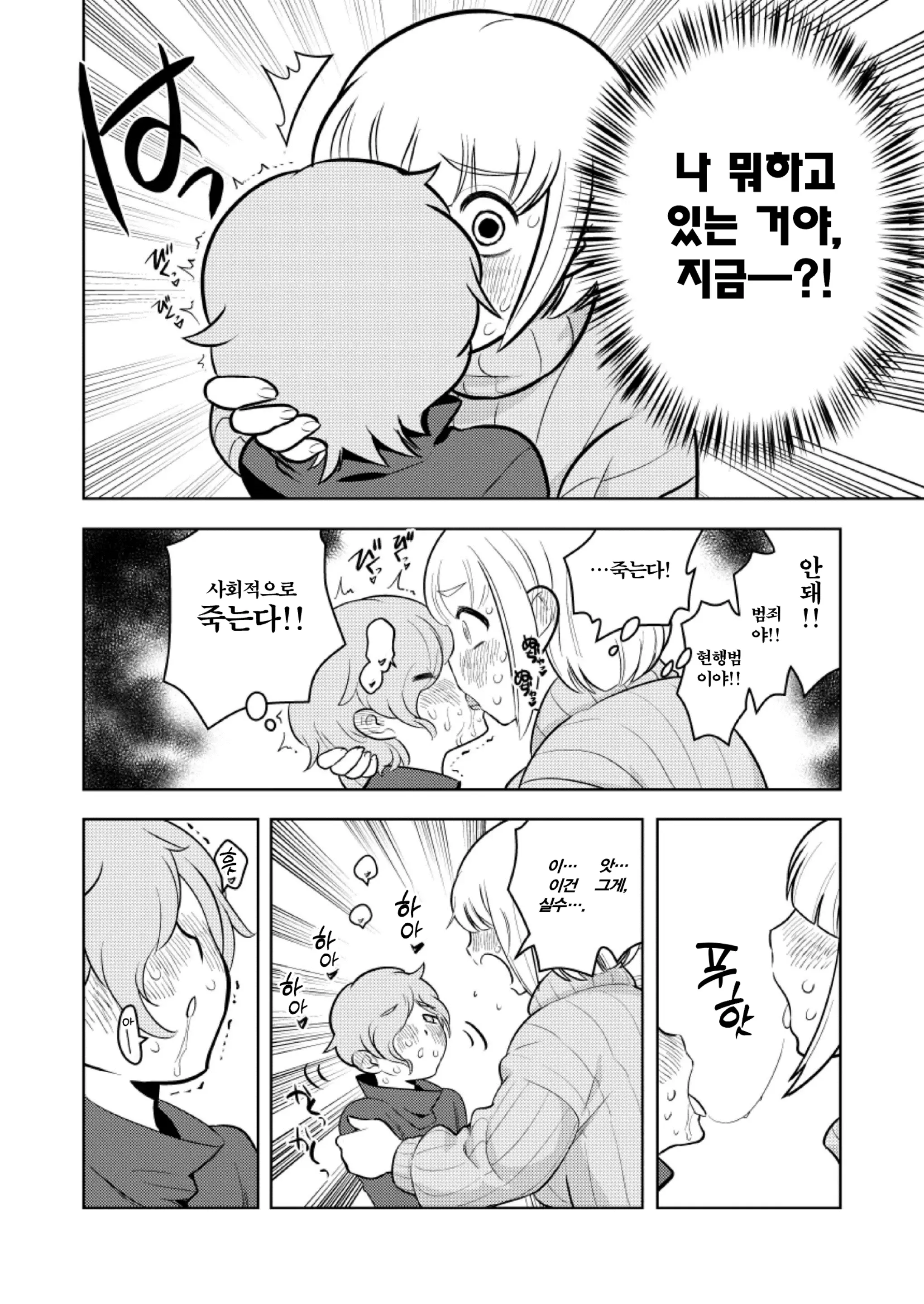 웹툰 이미지 15