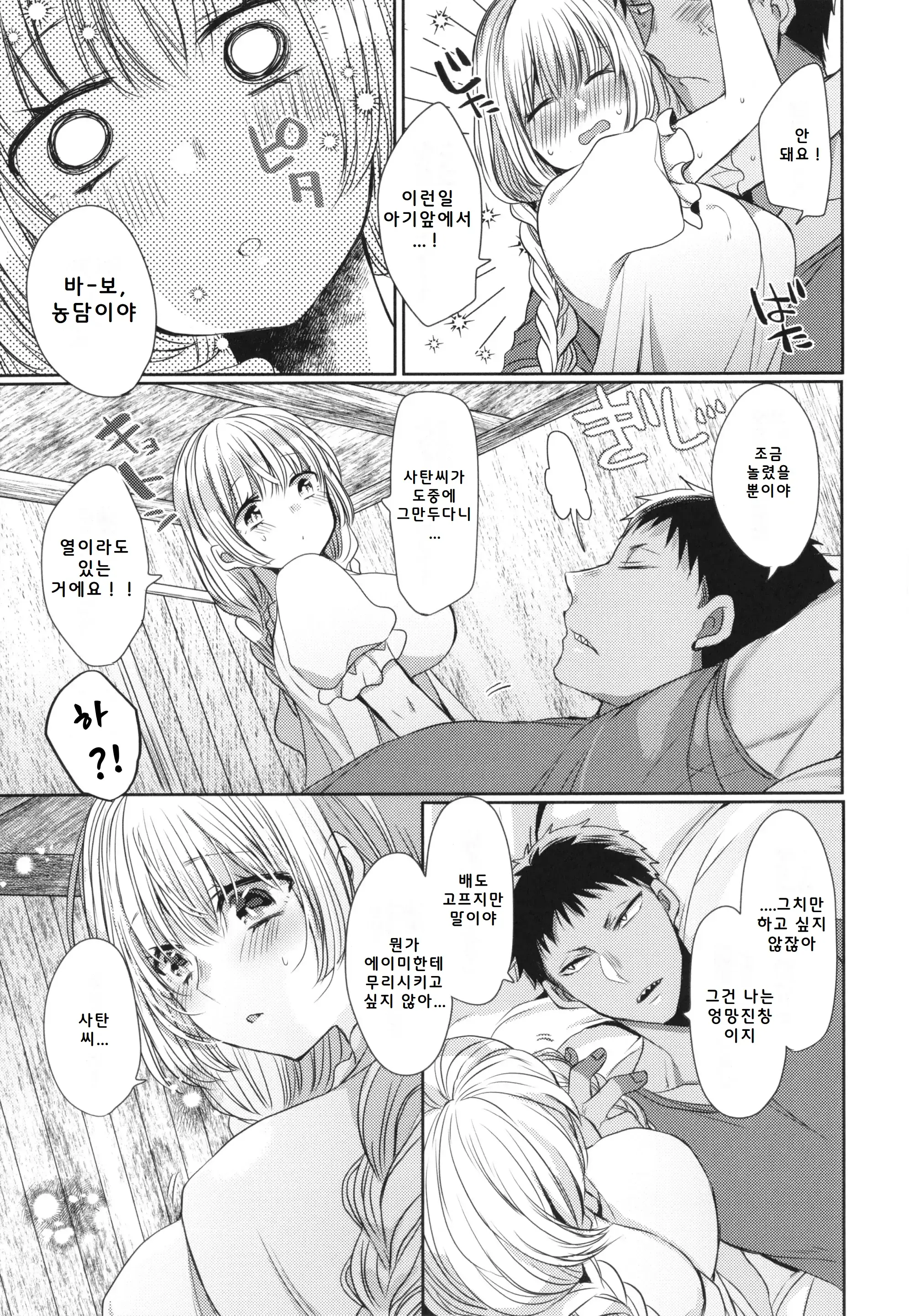 웹툰 이미지 106