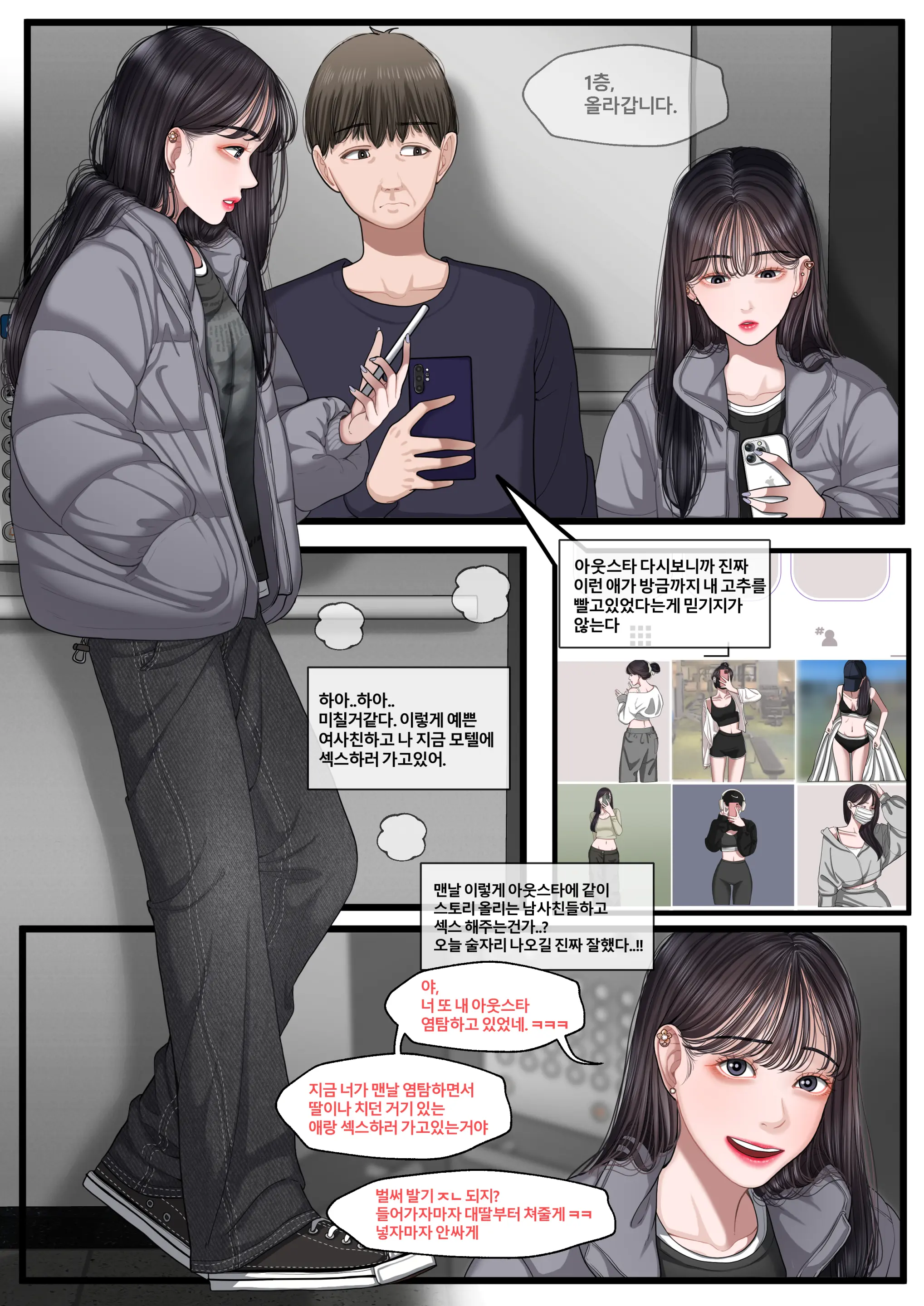 웹툰 이미지 211