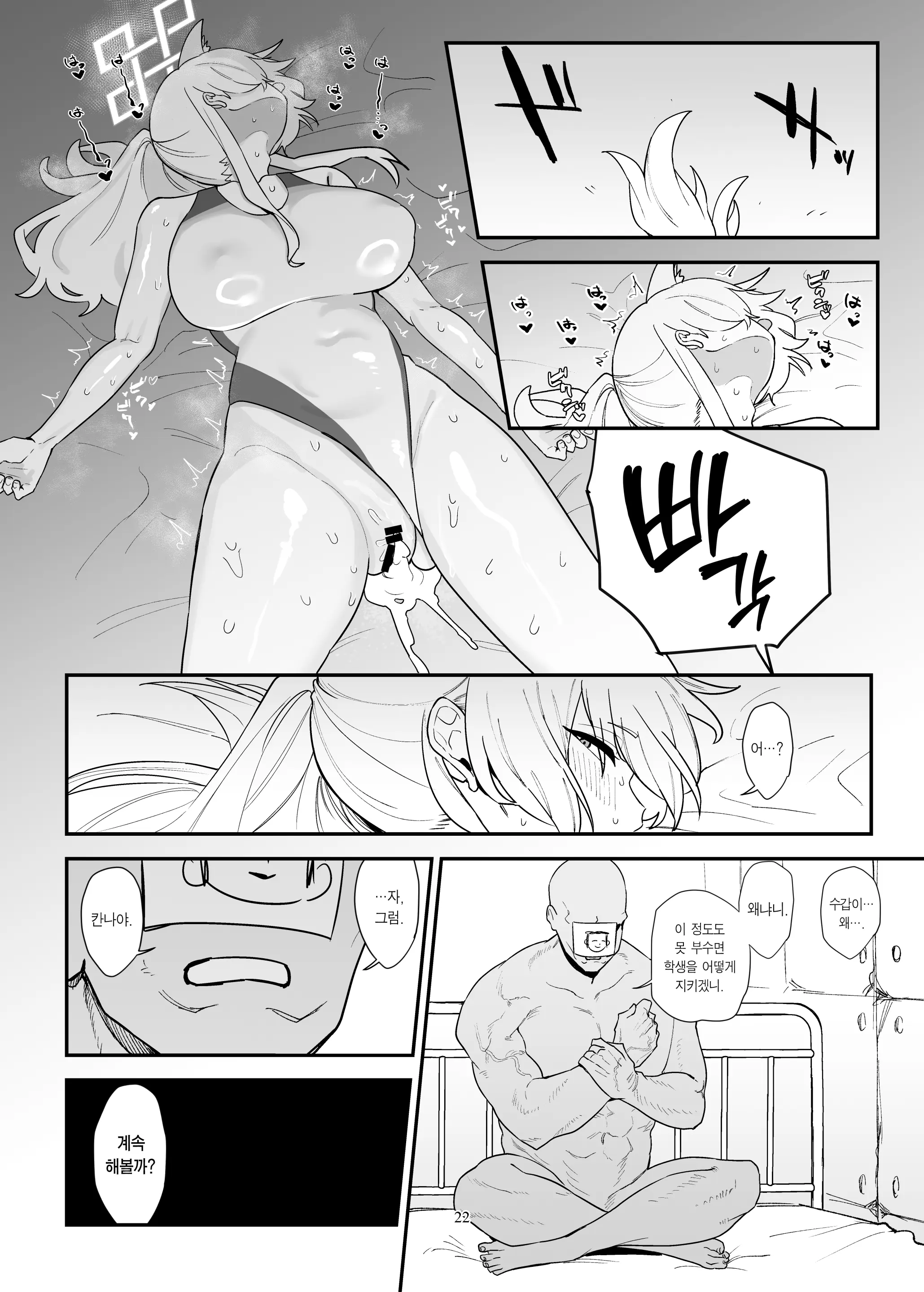 웹툰 이미지 21