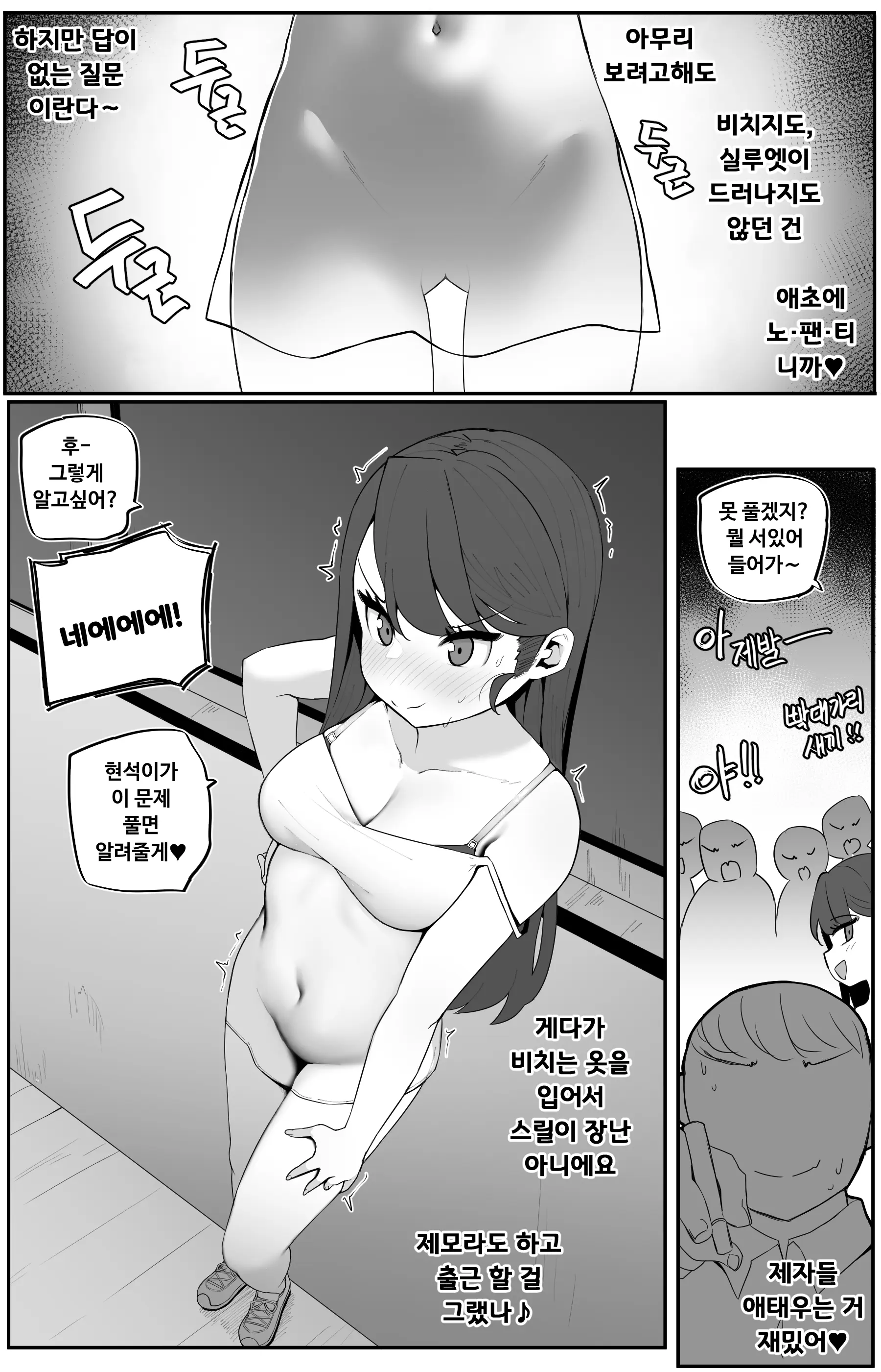 웹툰 이미지 18
