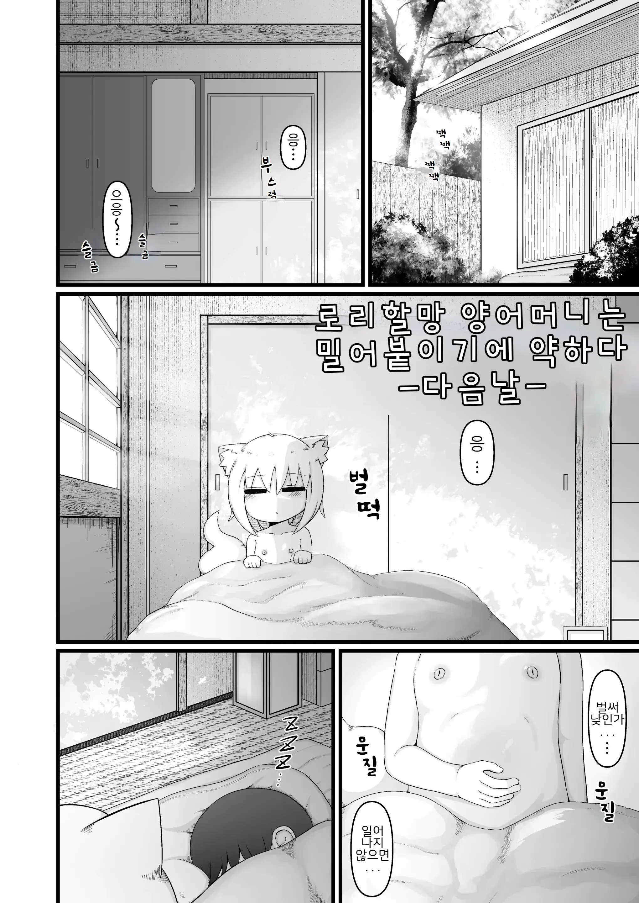 웹툰 이미지 1