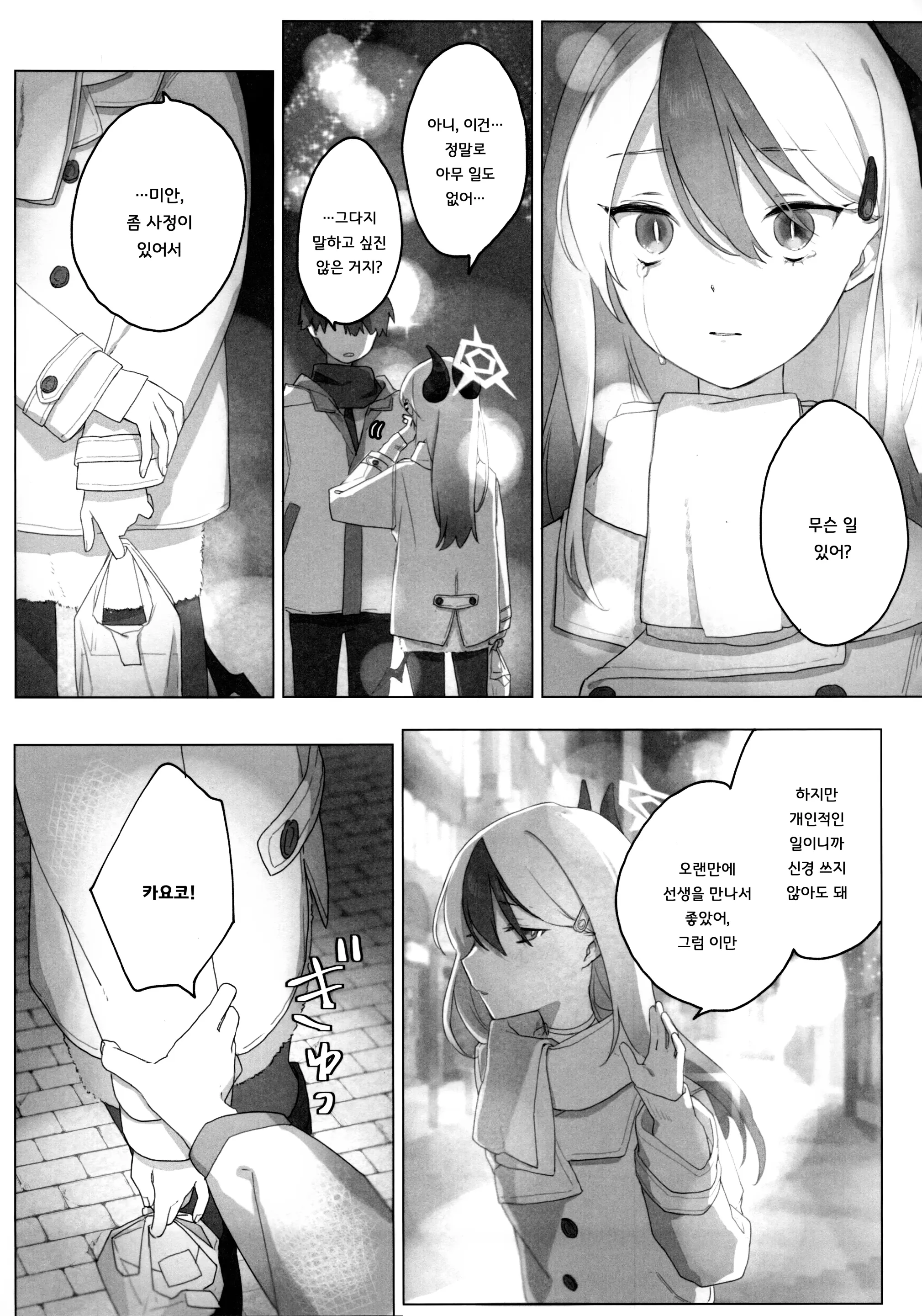 웹툰 이미지 3