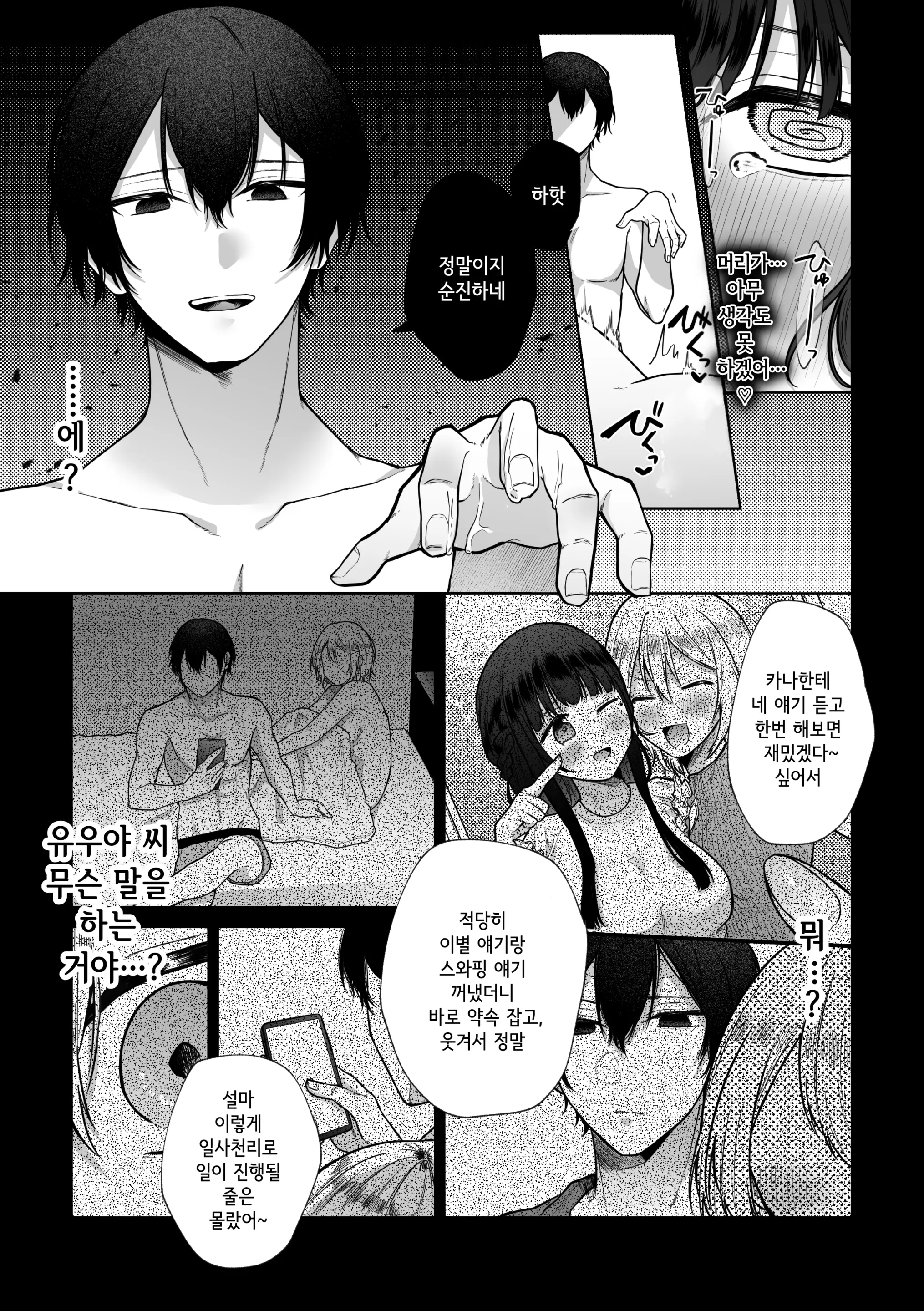웹툰 이미지 26