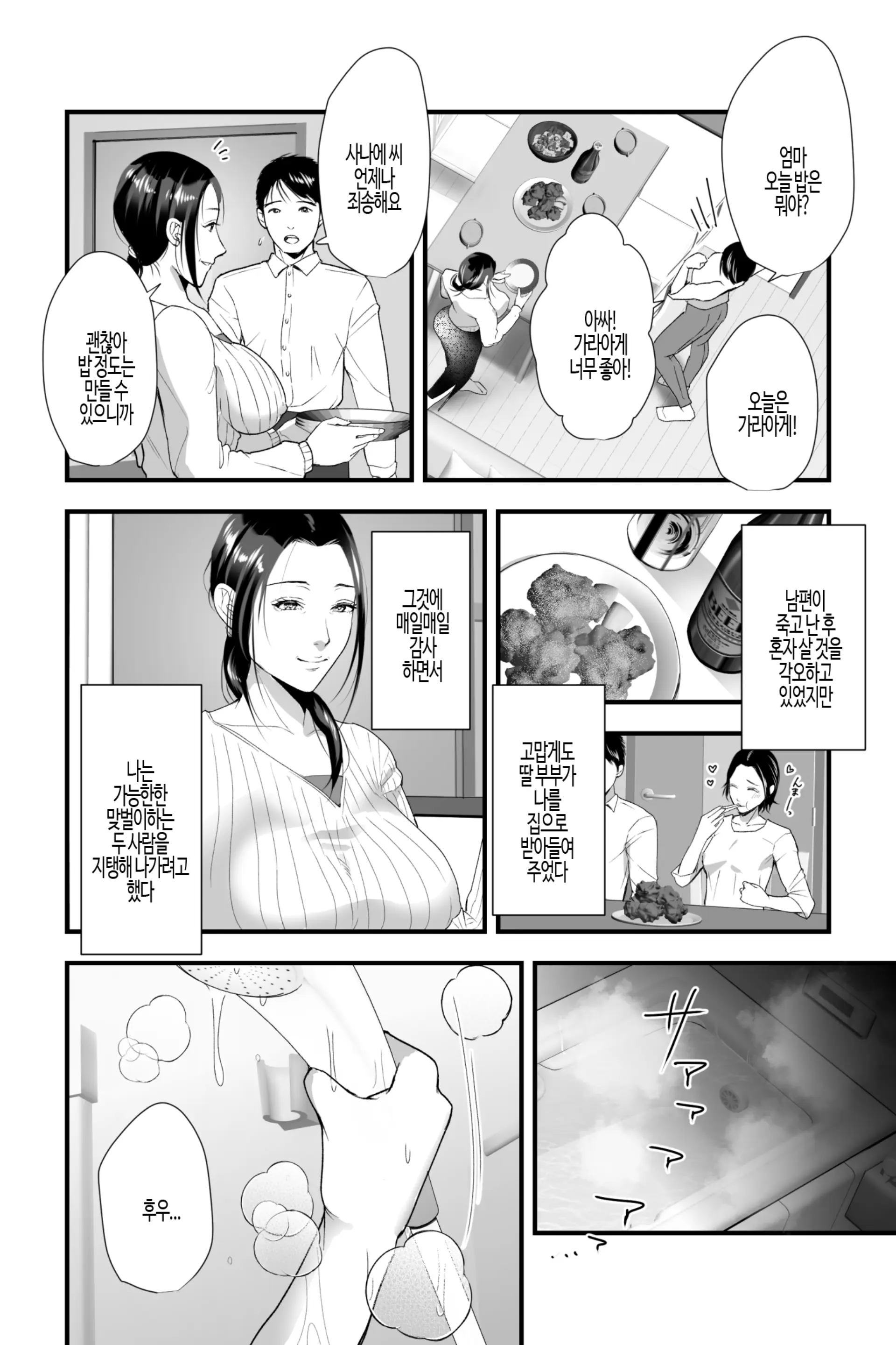 웹툰 이미지 2