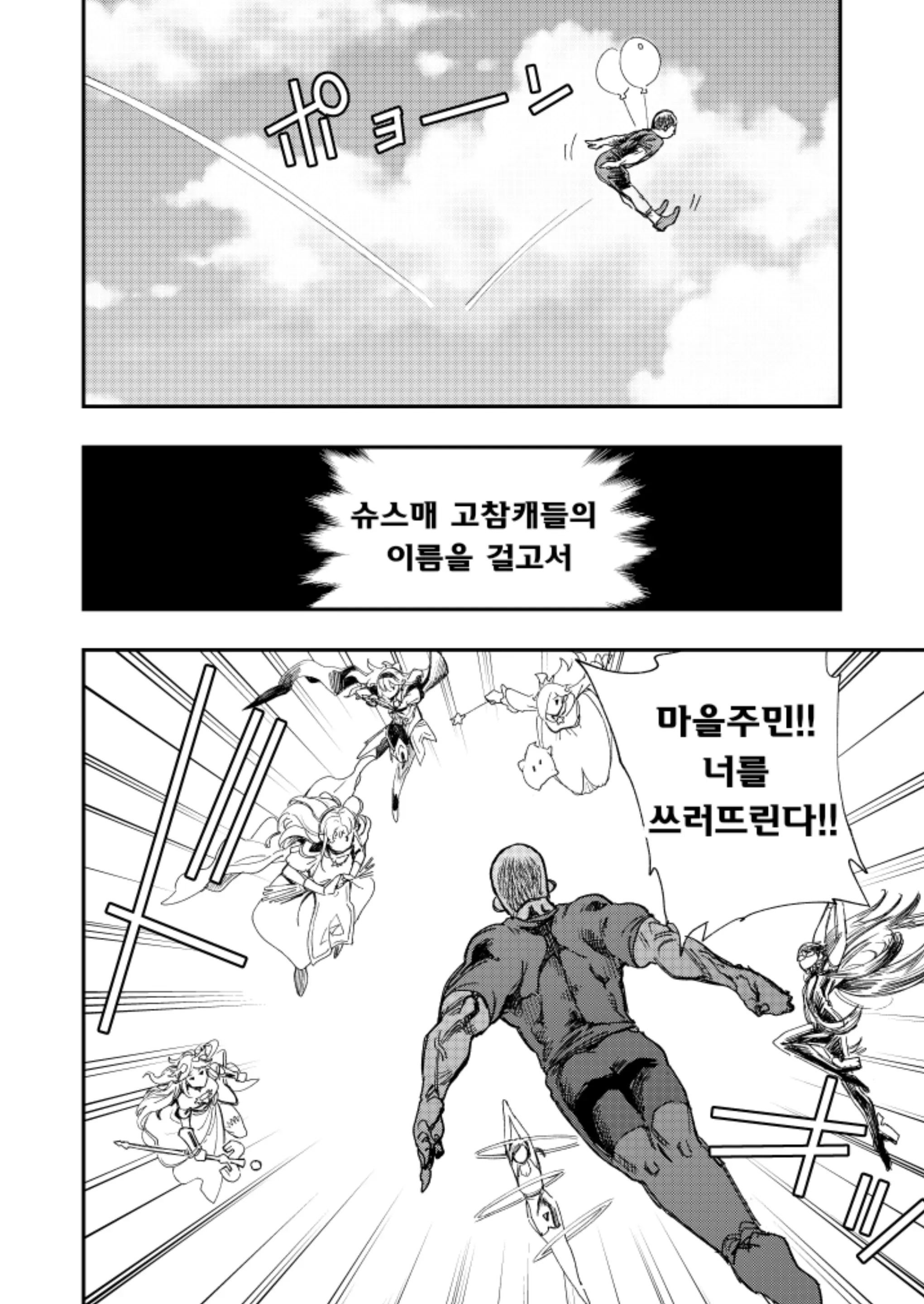 웹툰 이미지 4