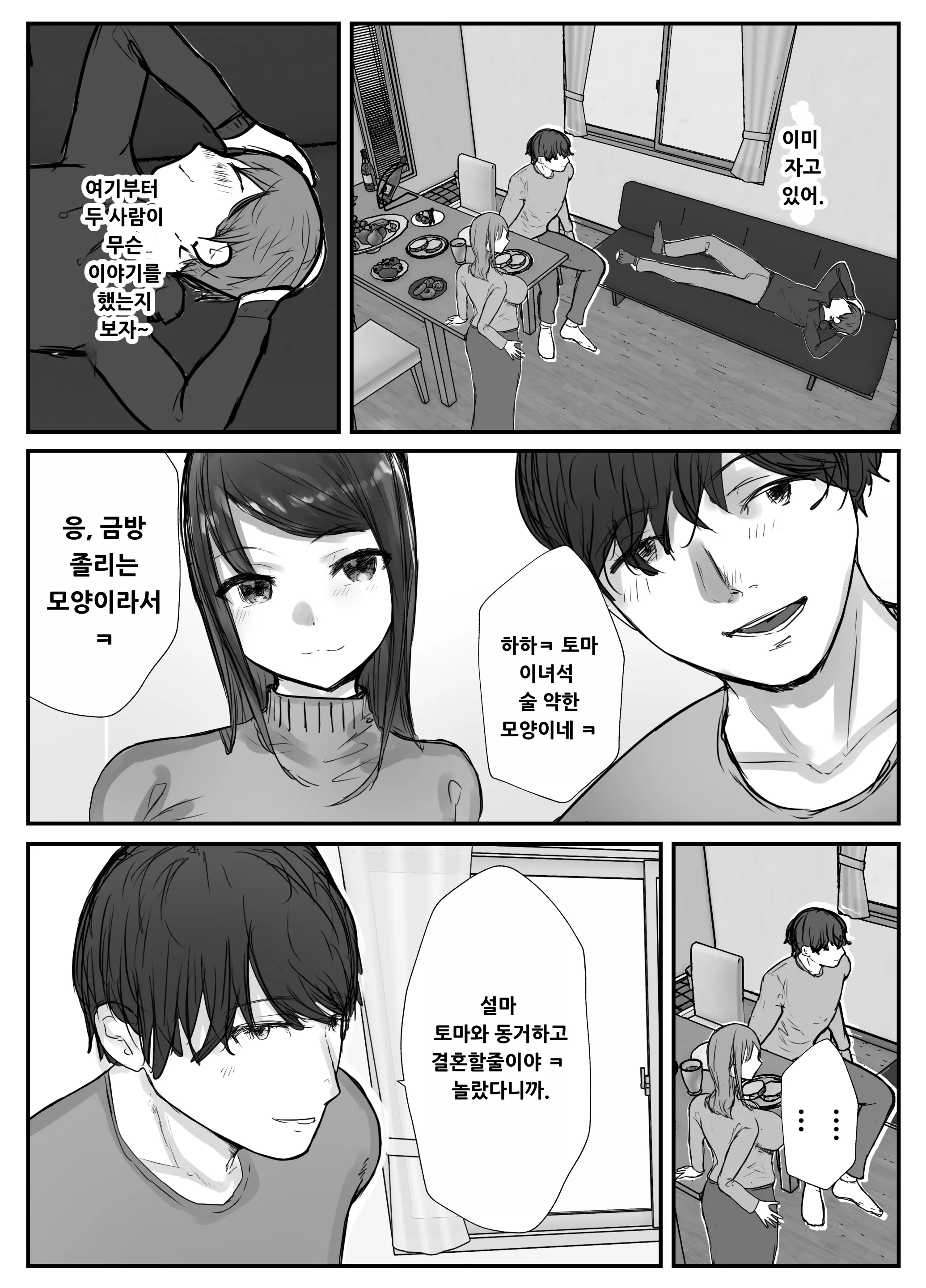 웹툰 이미지 23