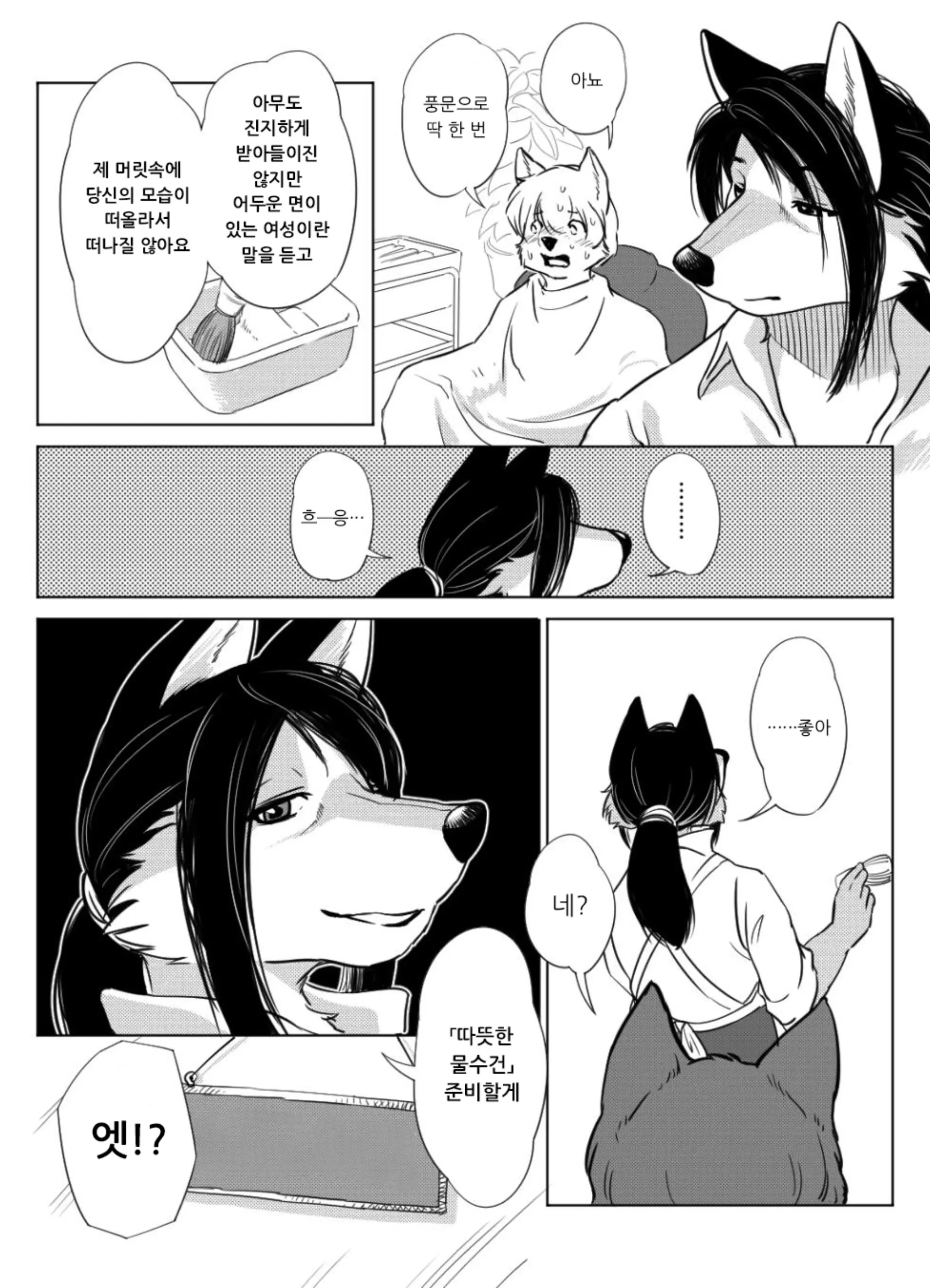 웹툰 이미지 3