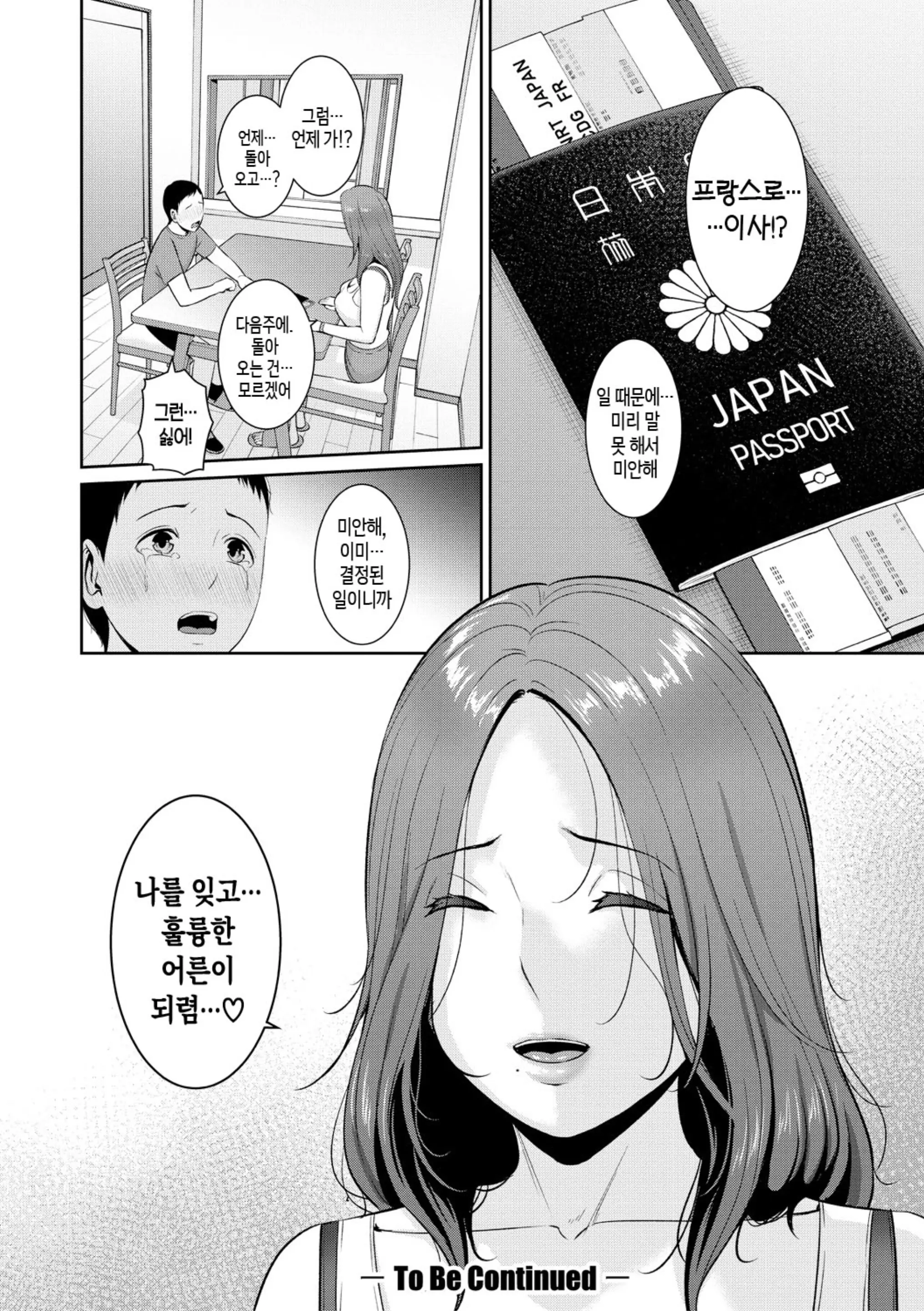 웹툰 이미지 99