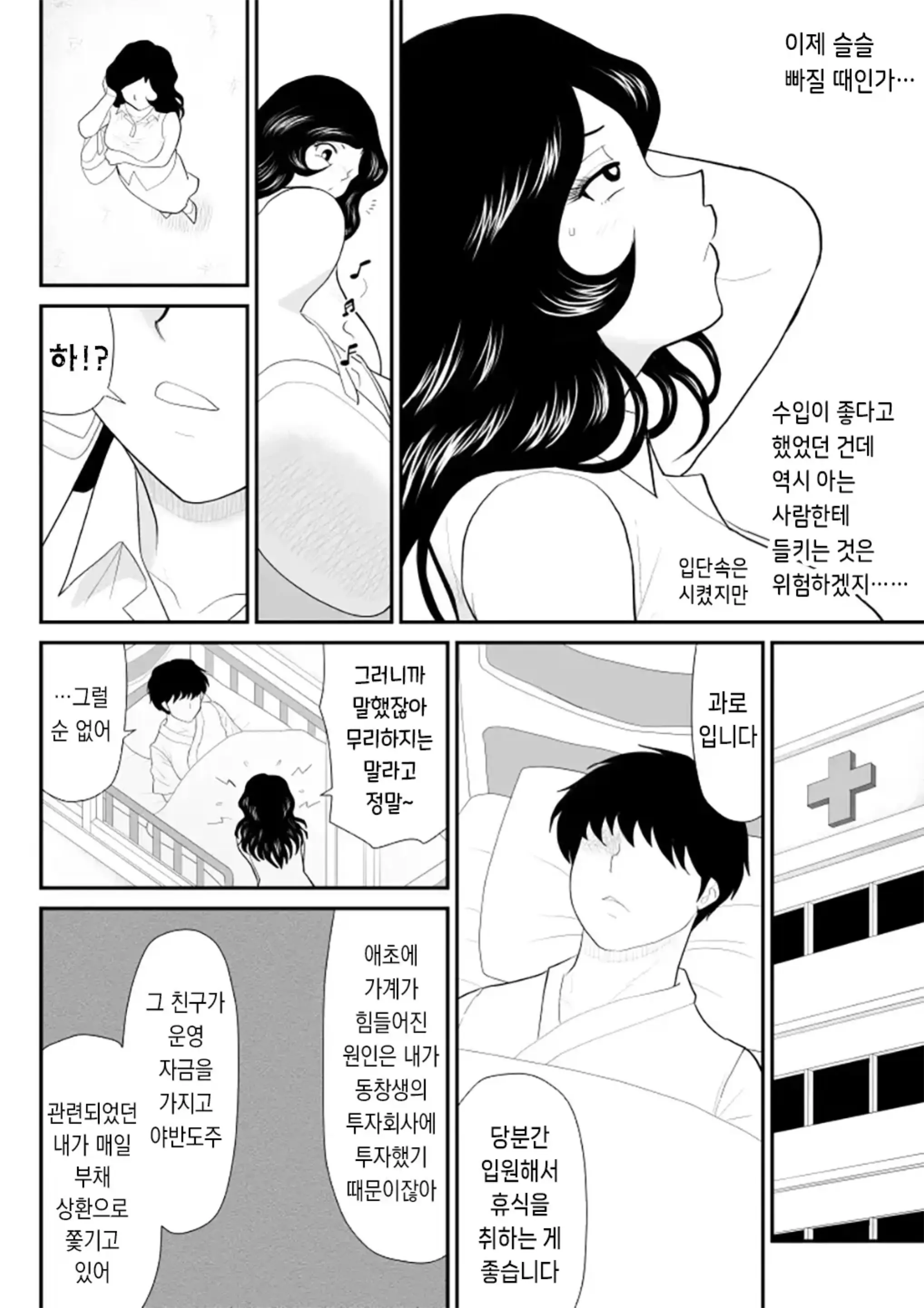 웹툰 이미지 17