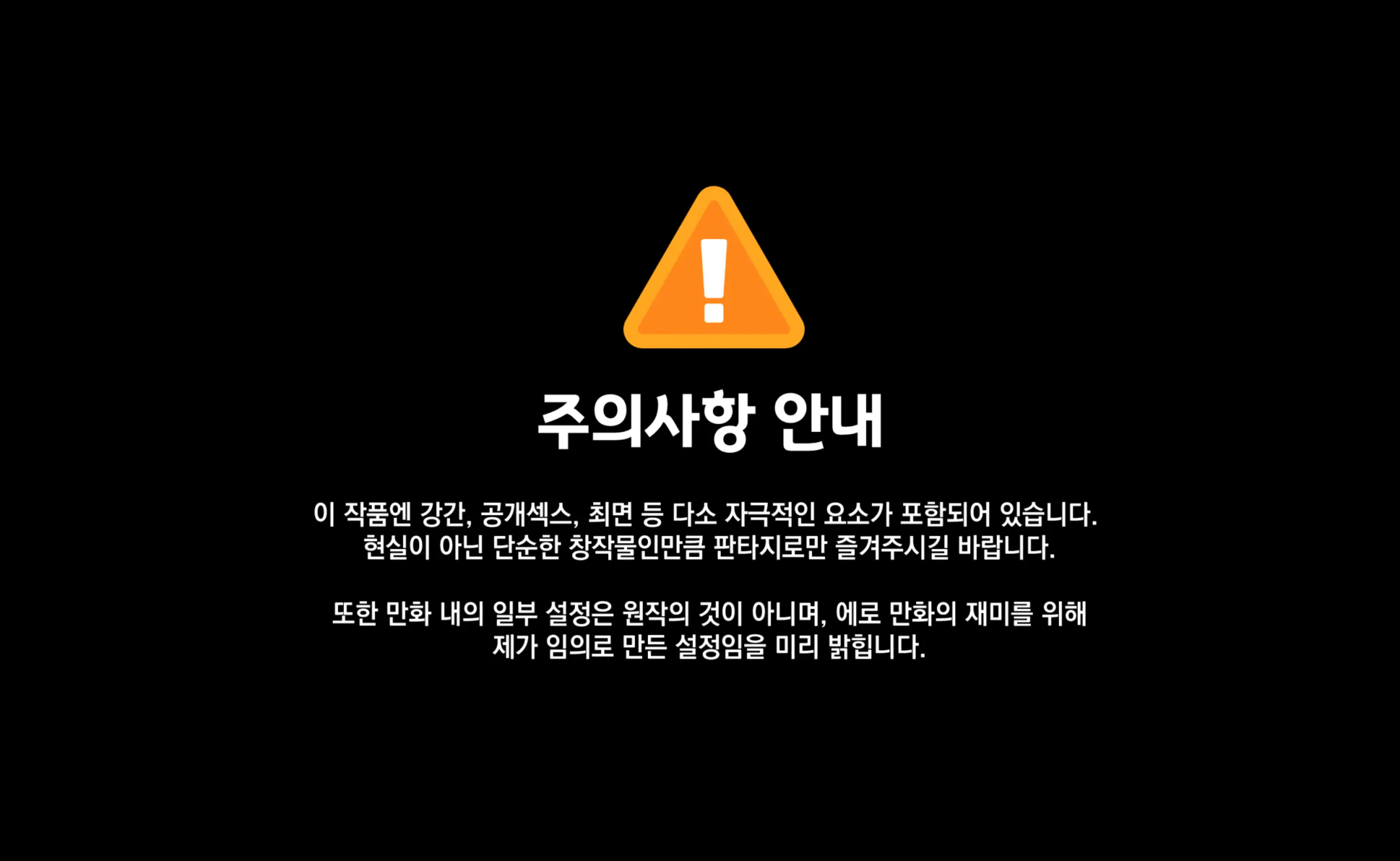 웹툰 이미지 1