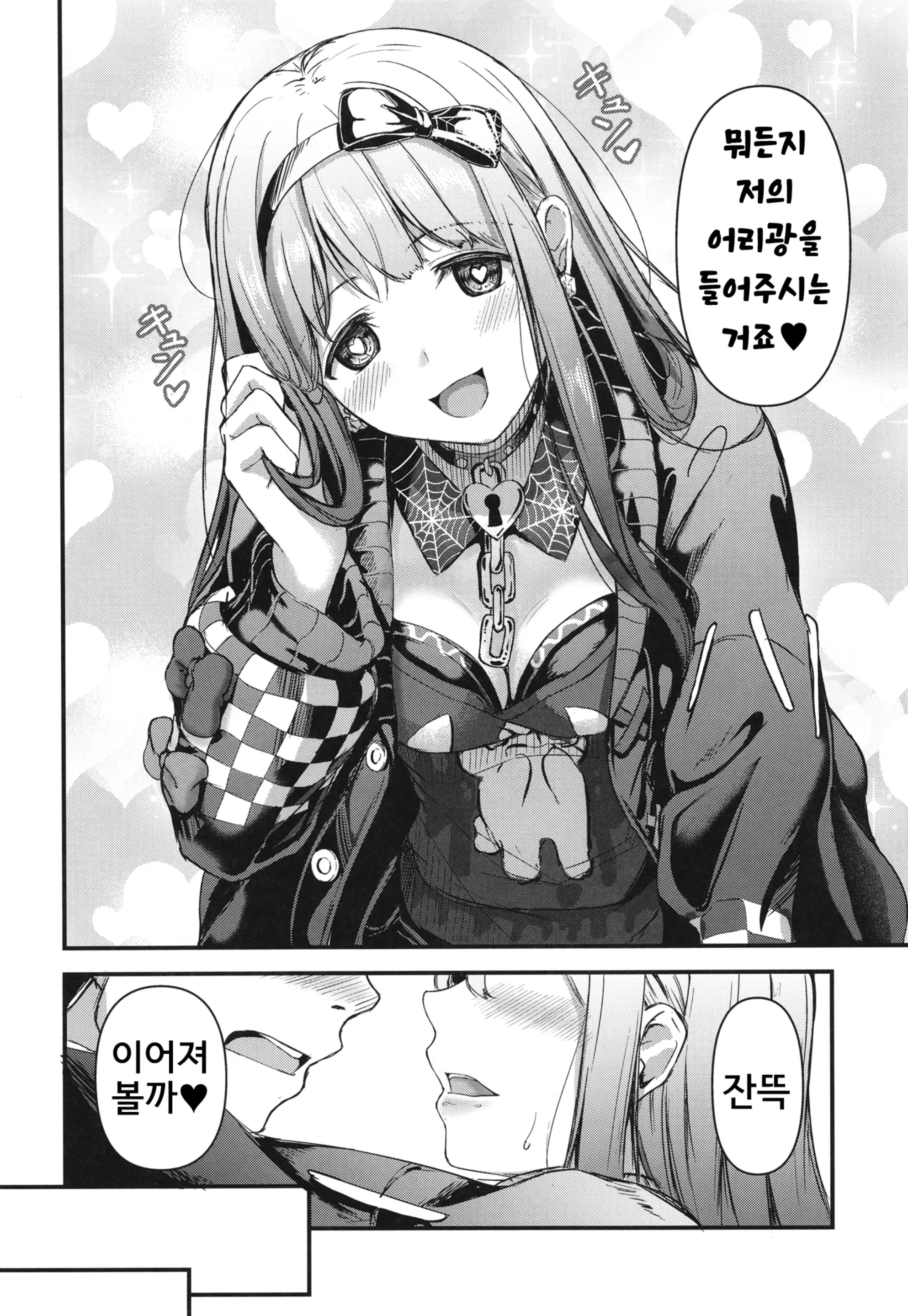 웹툰 이미지 8