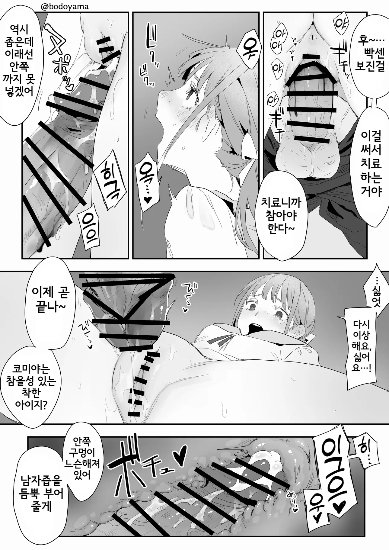 웹툰 이미지 67