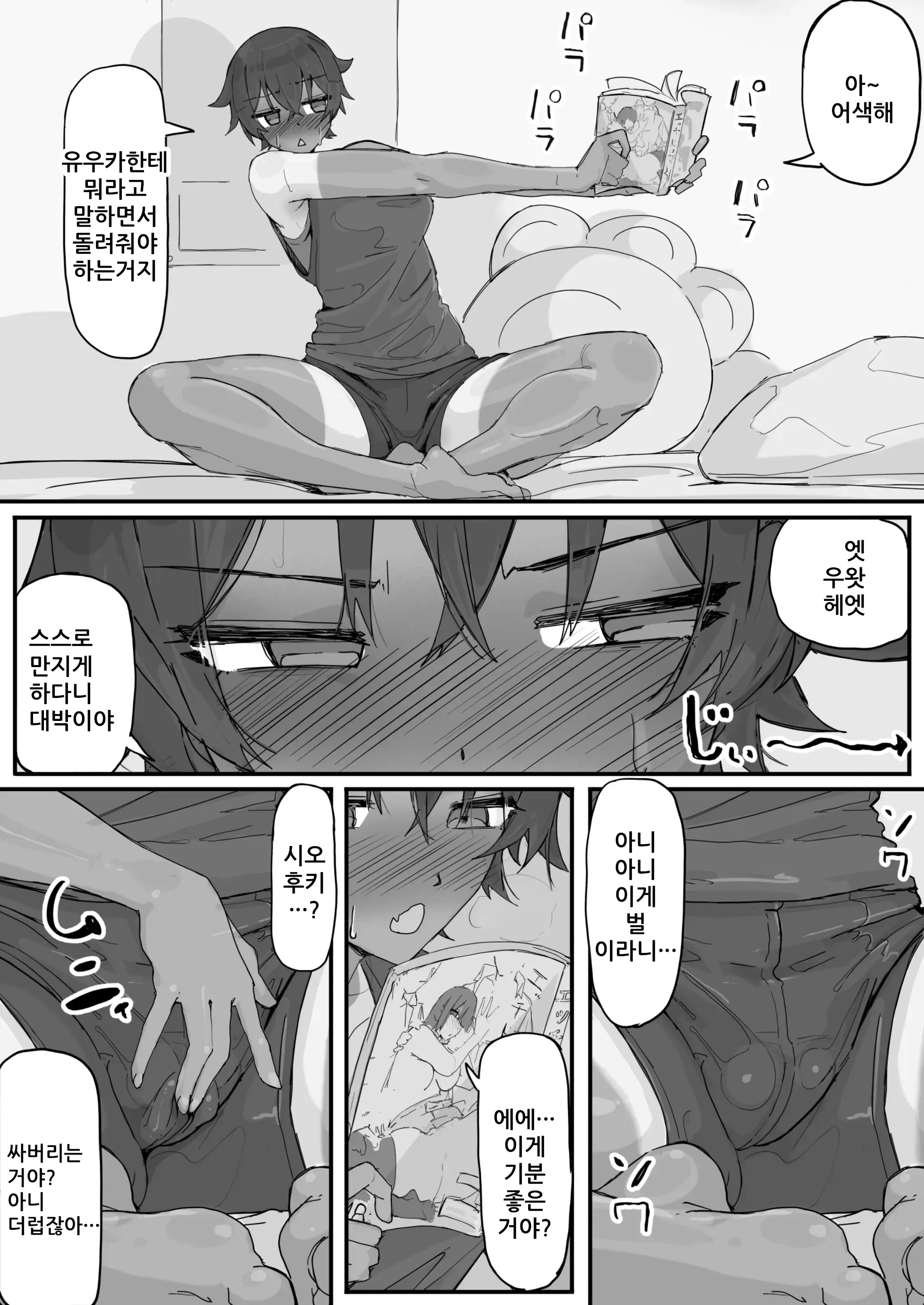 웹툰 이미지 3