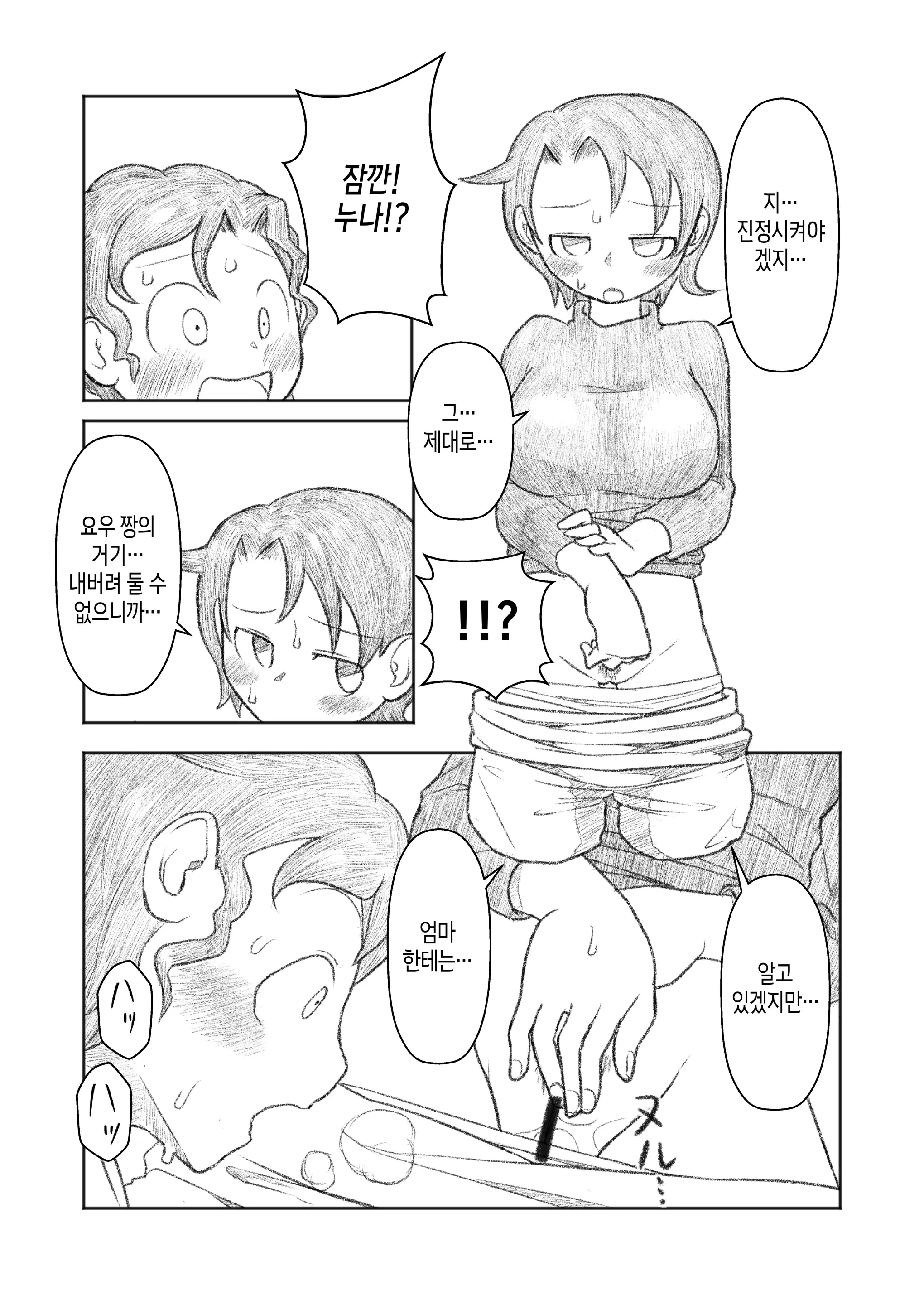 웹툰 이미지 11