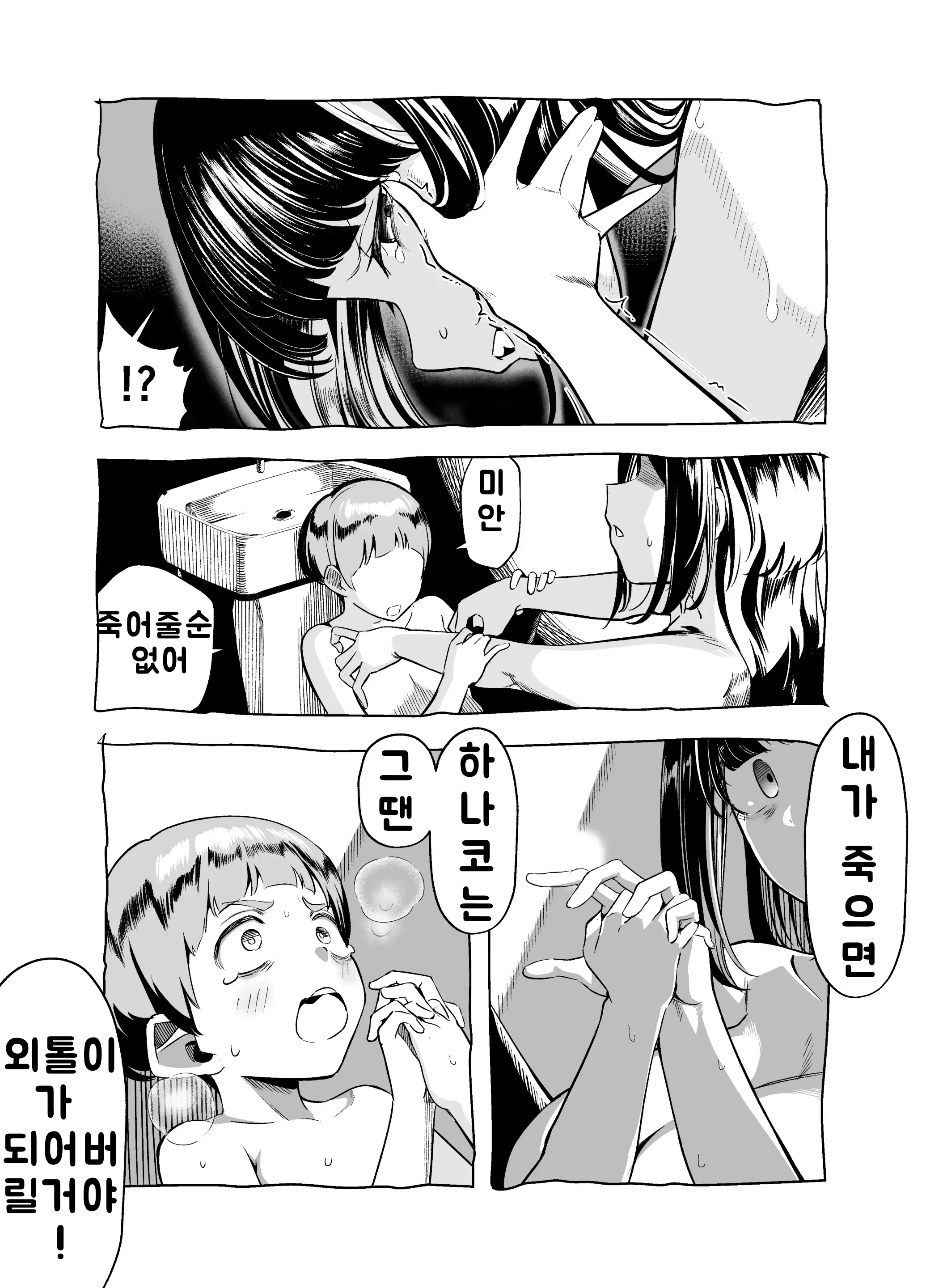 웹툰 이미지 32