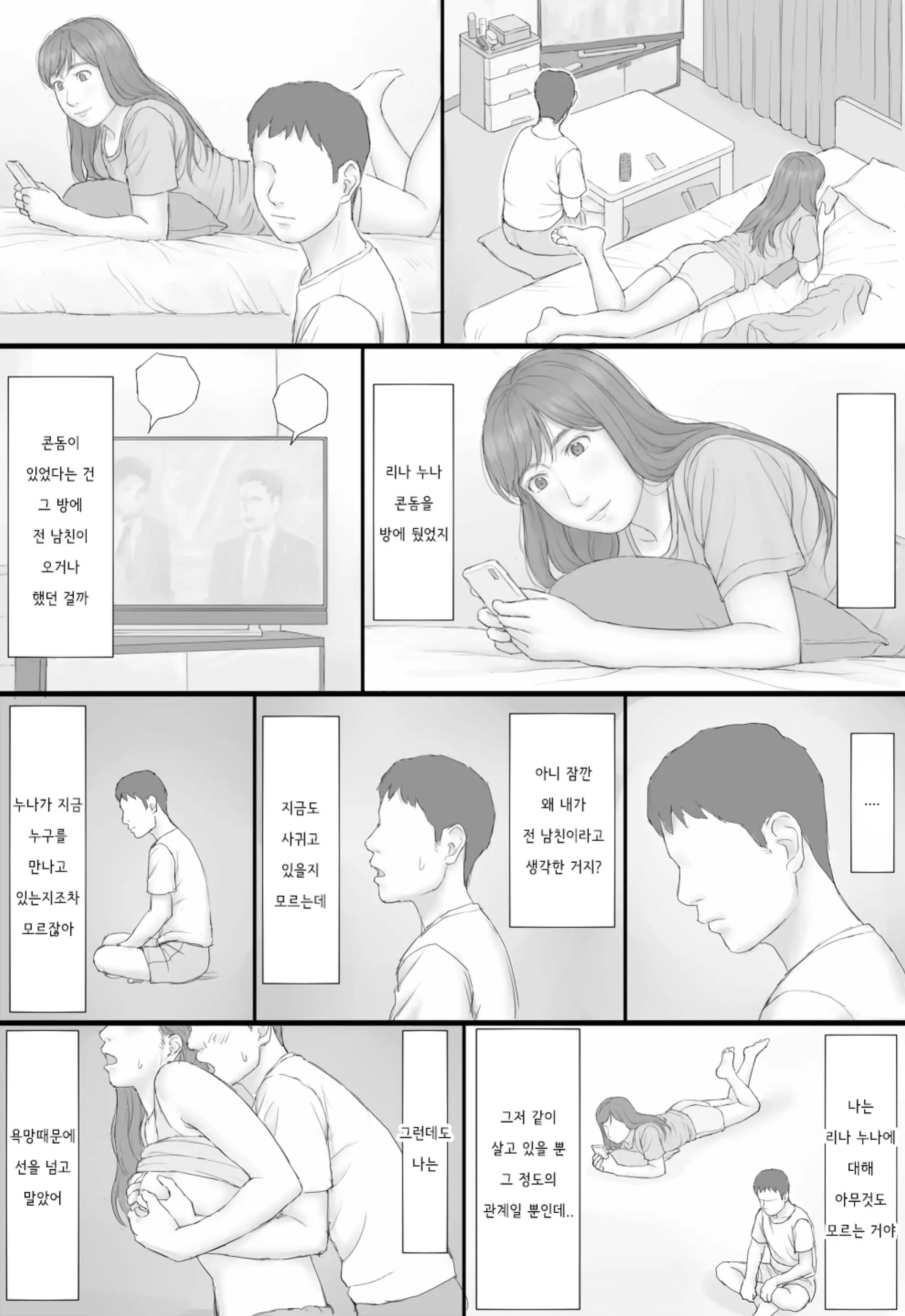 웹툰 이미지 59