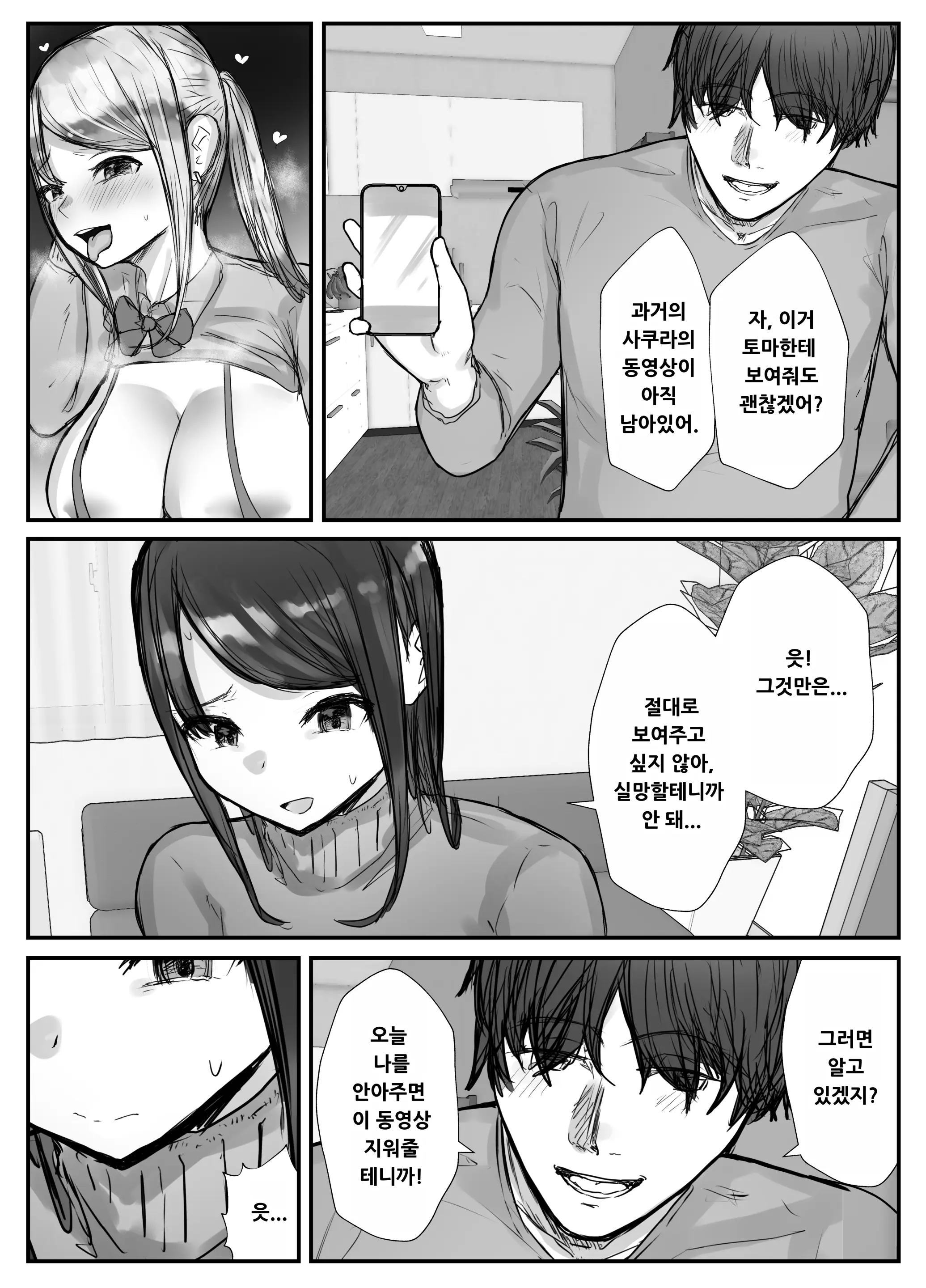 웹툰 이미지 26