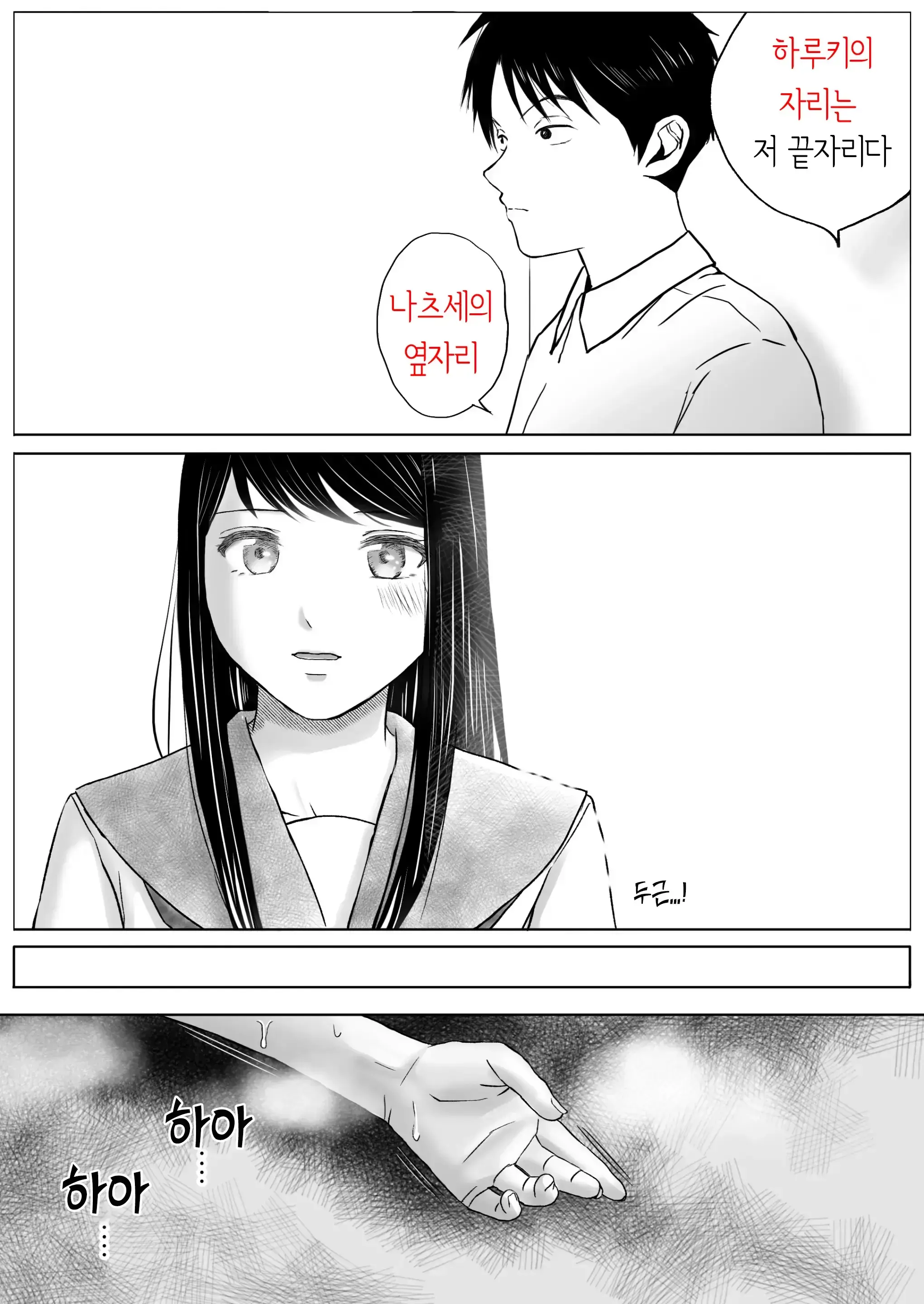 웹툰 이미지 4