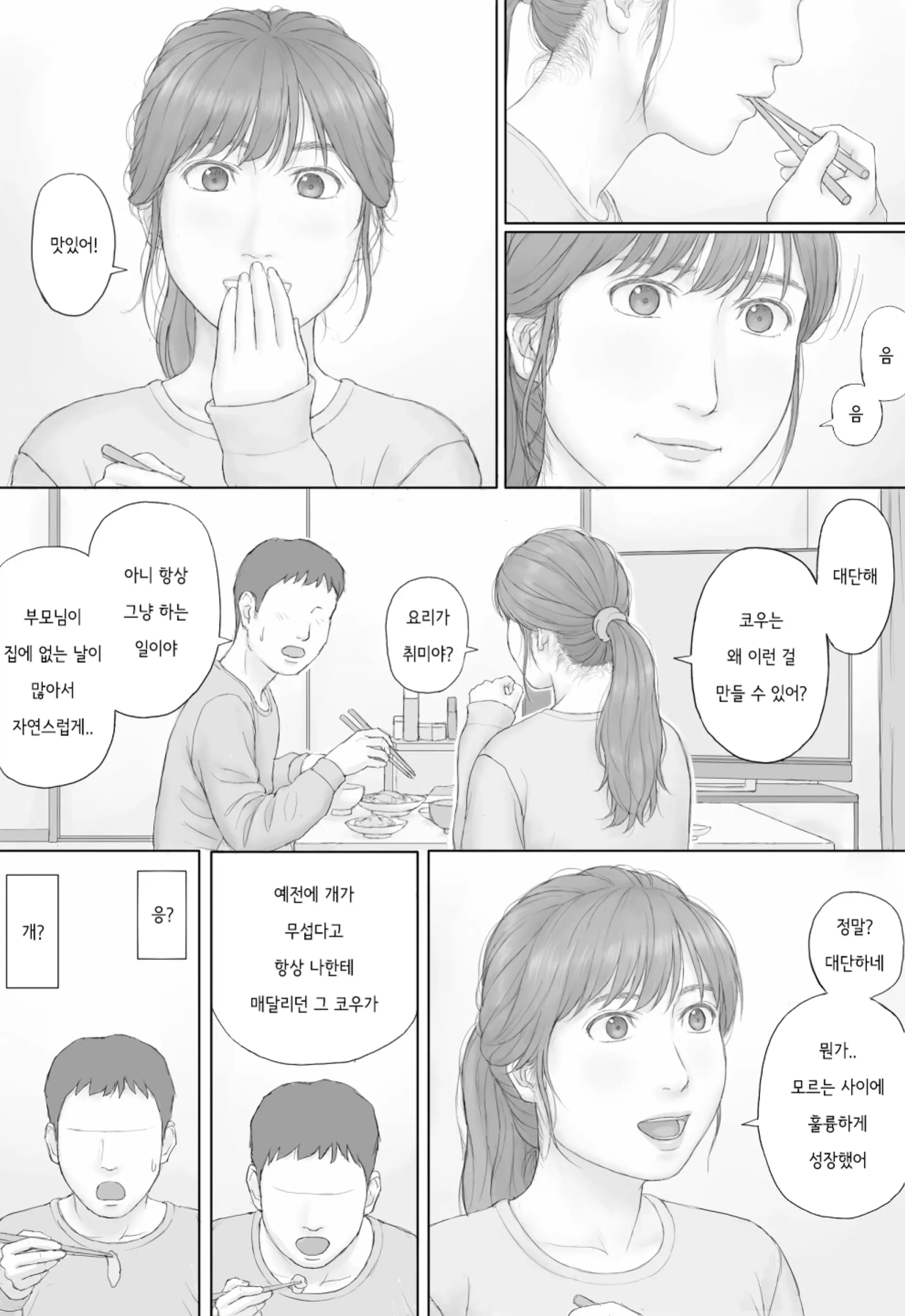 웹툰 이미지 11