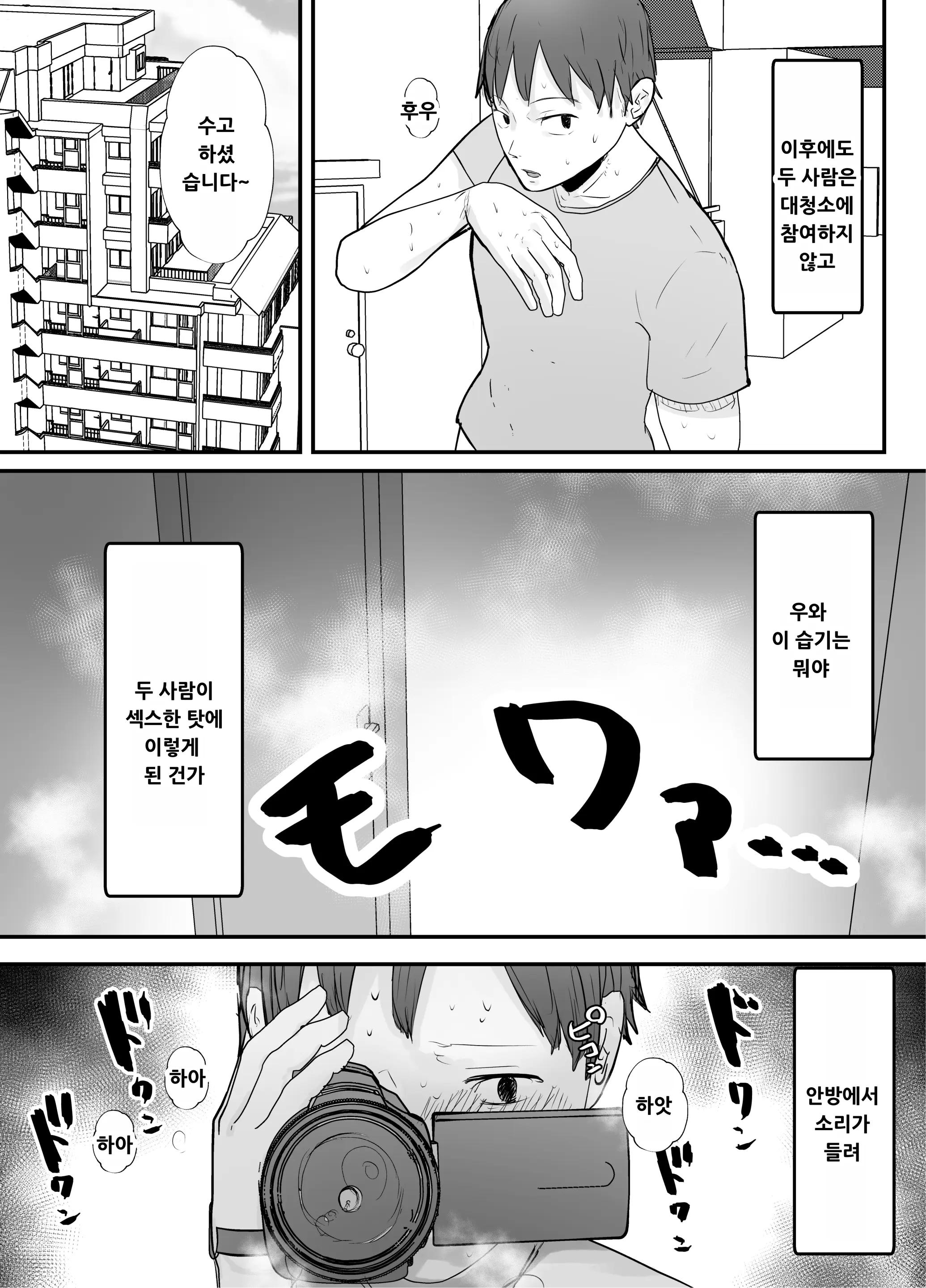 웹툰 이미지 33