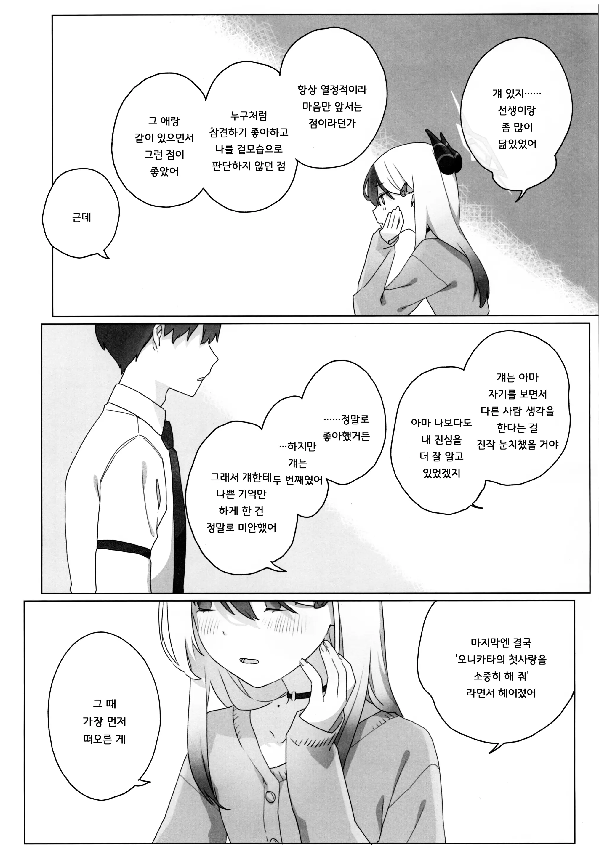 웹툰 이미지 18
