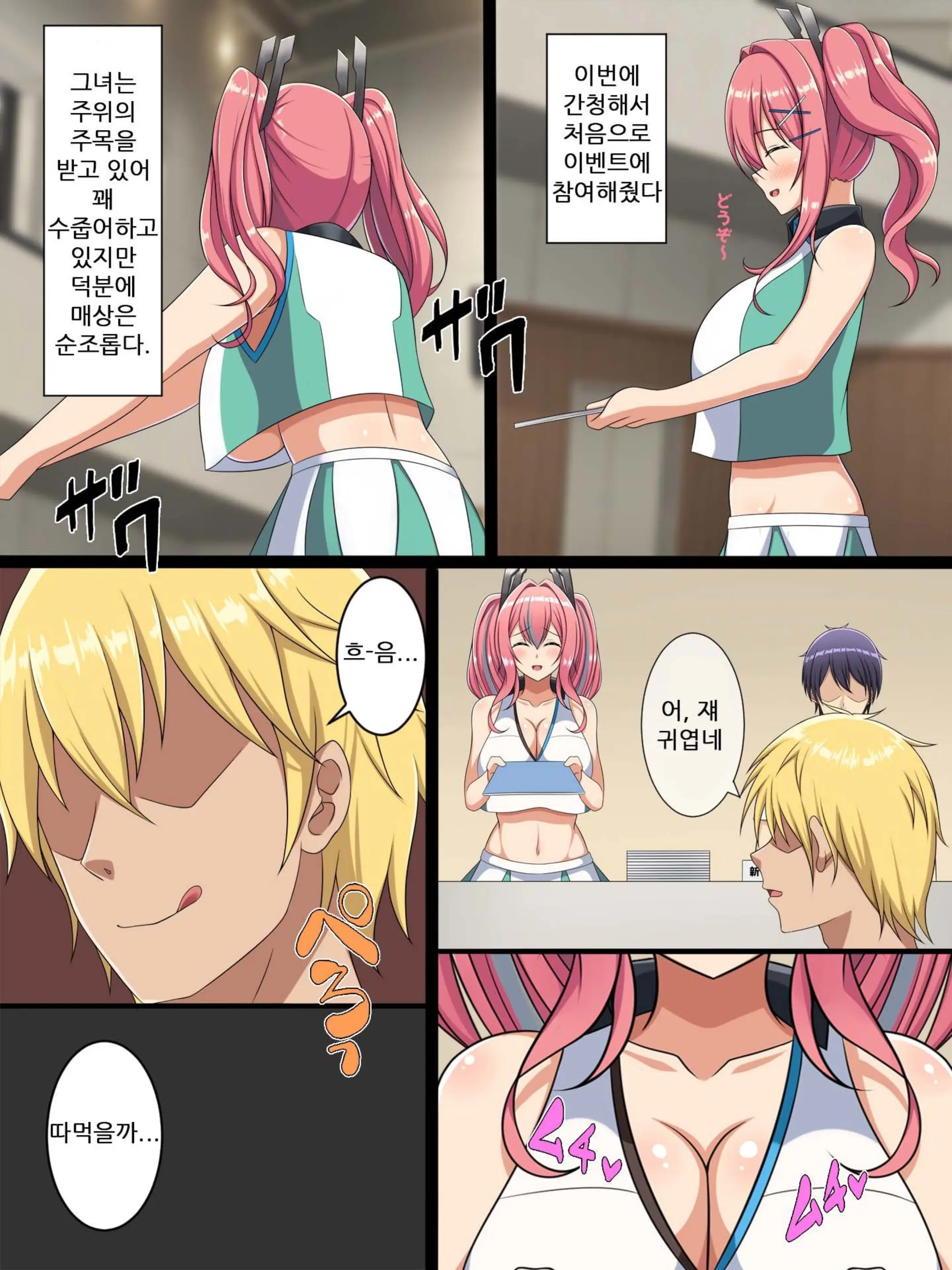 웹툰 이미지 4