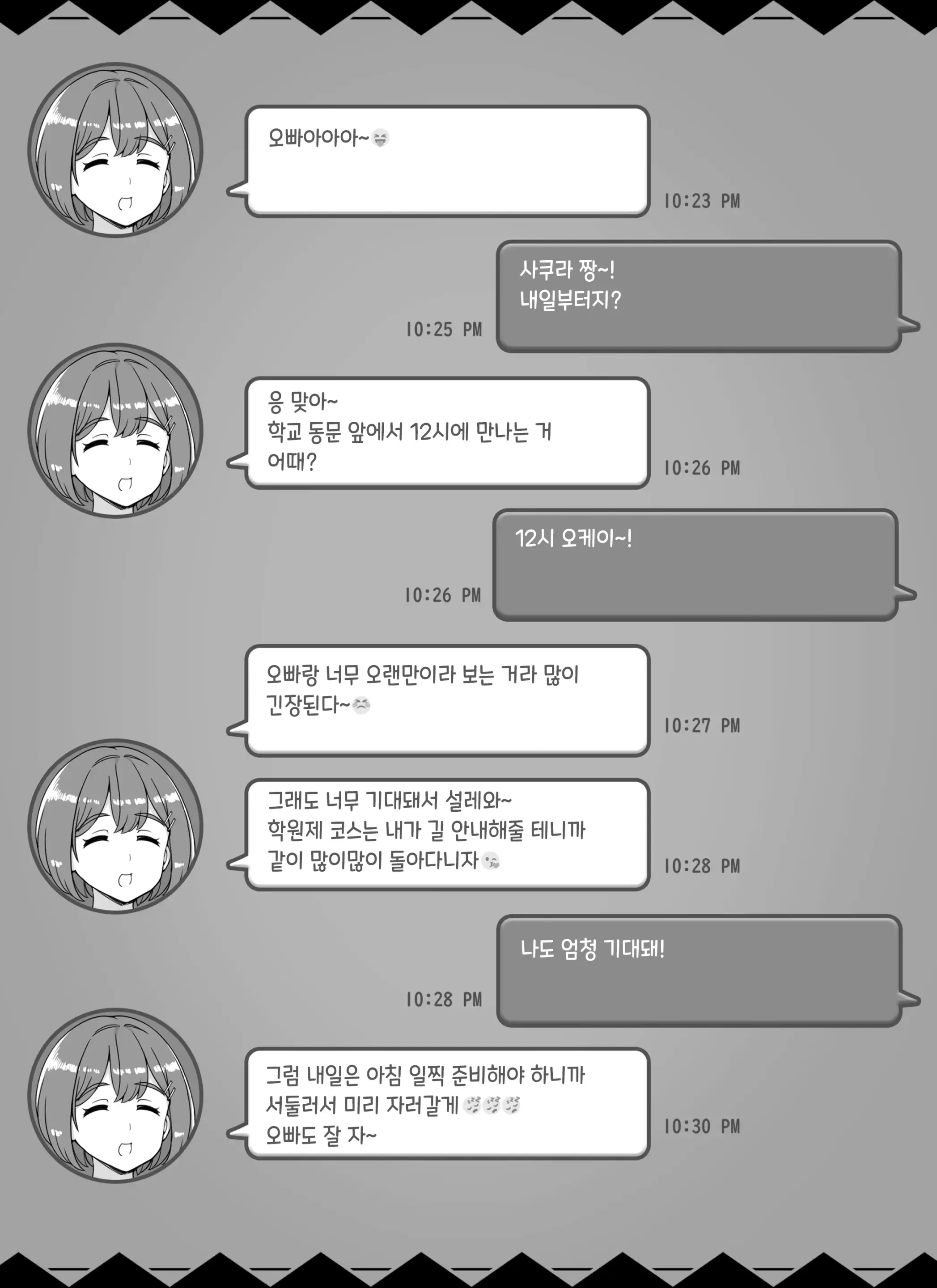 웹툰 이미지 1