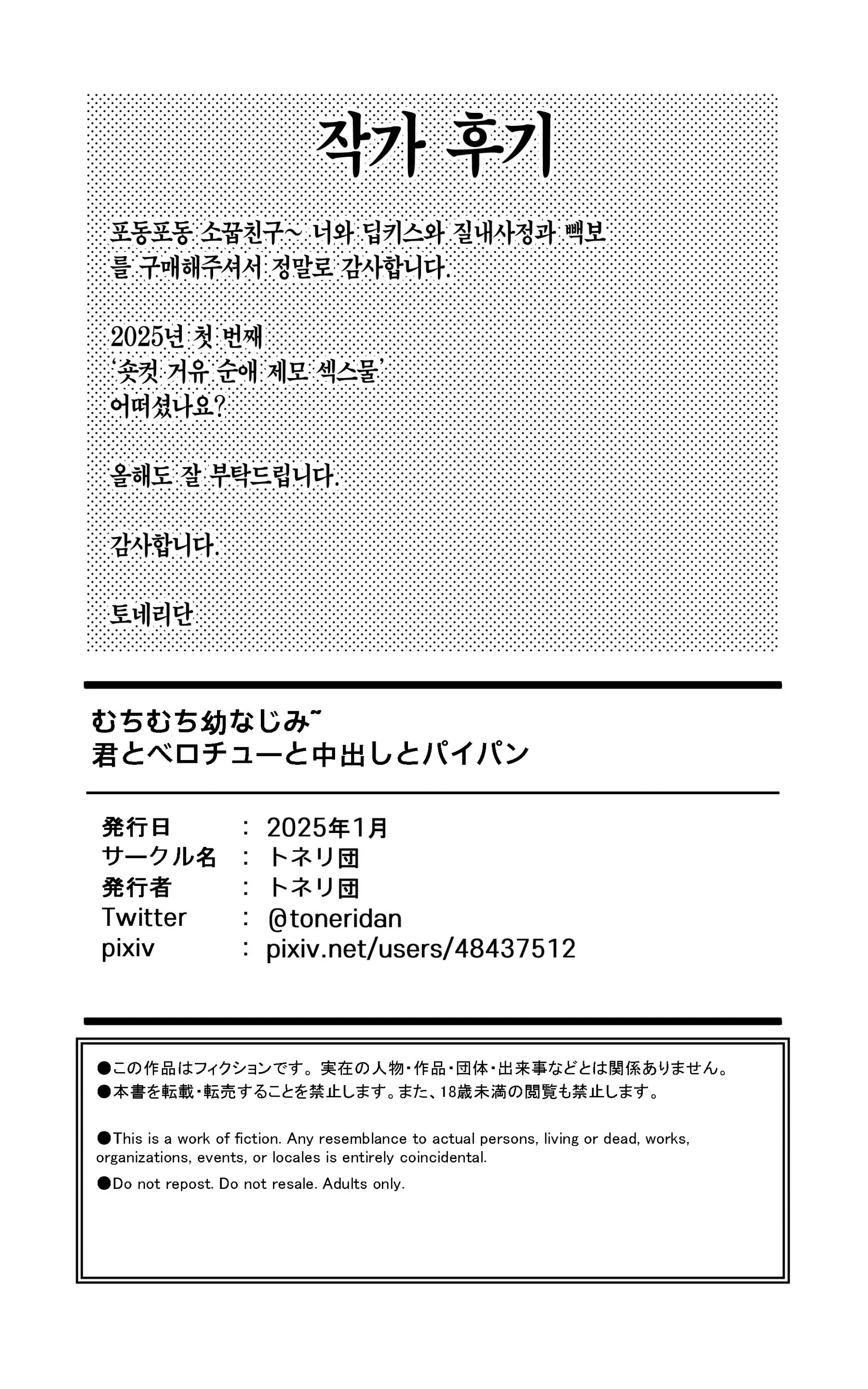 웹툰 이미지 31