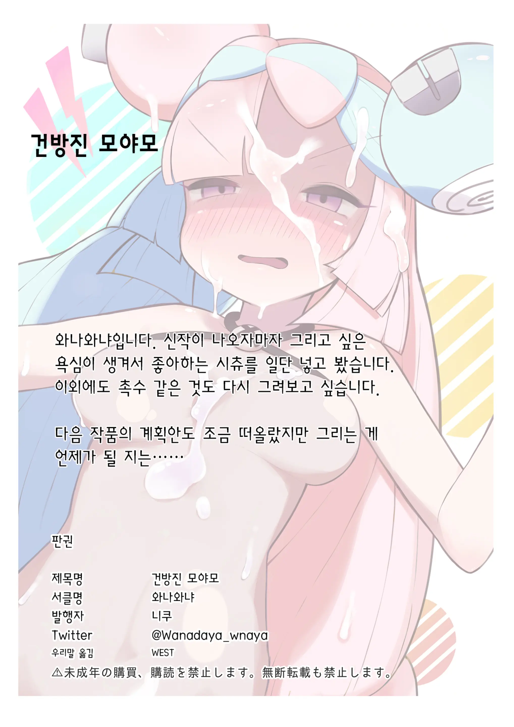 웹툰 이미지 25