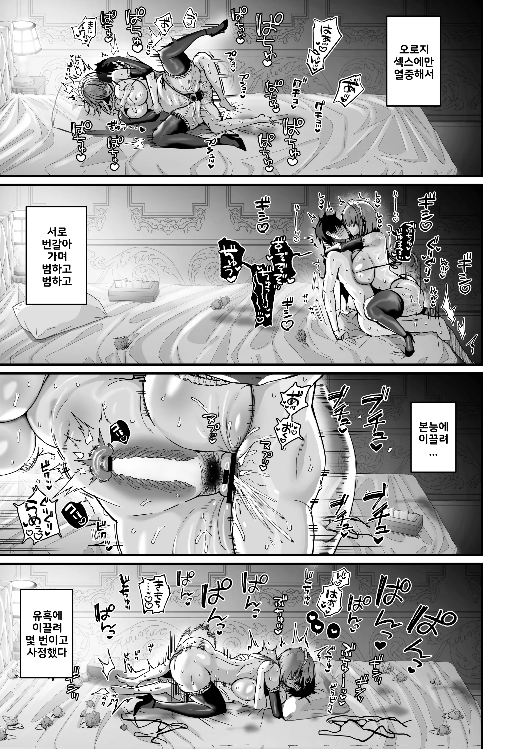 웹툰 이미지 58