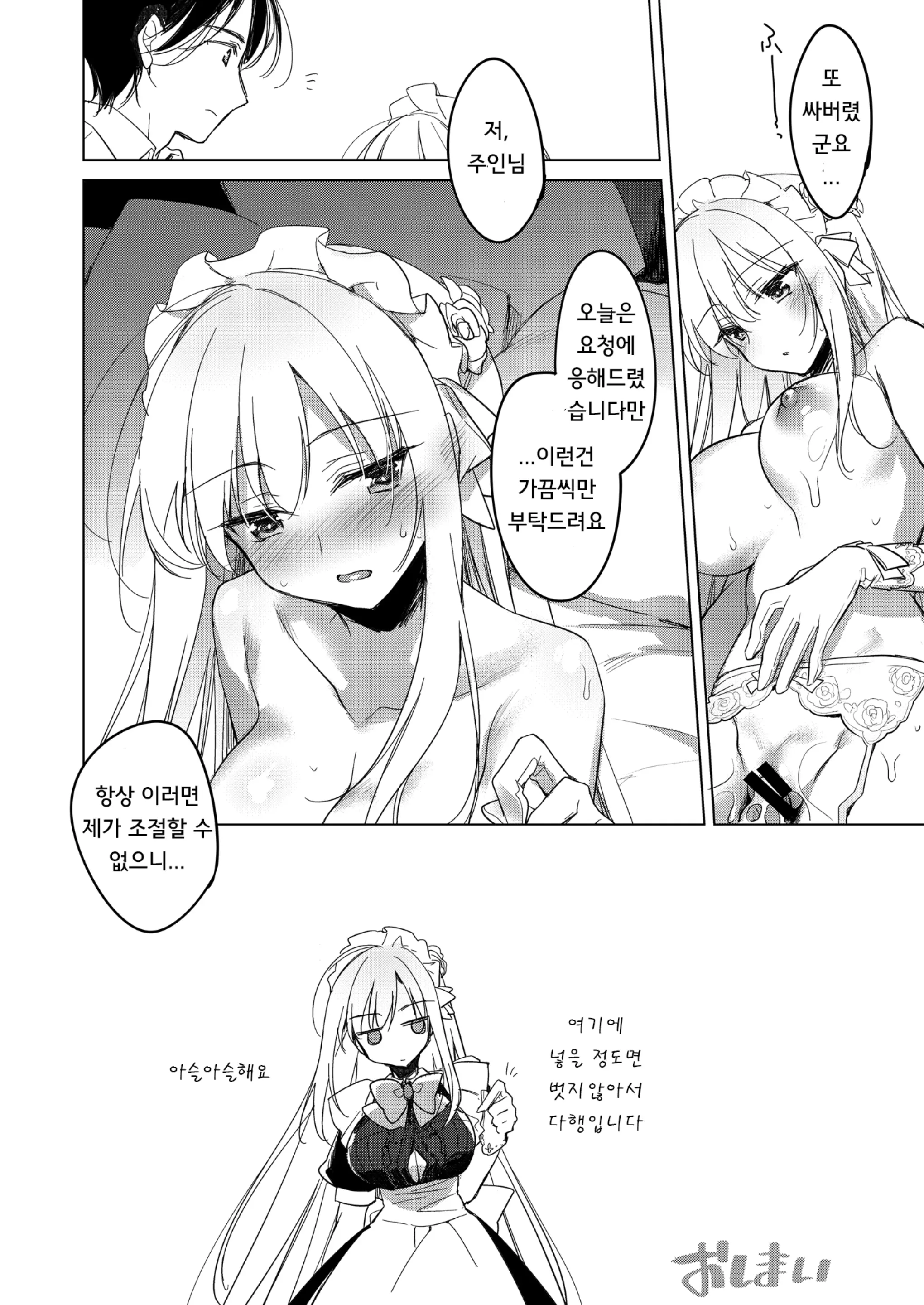 웹툰 이미지 24