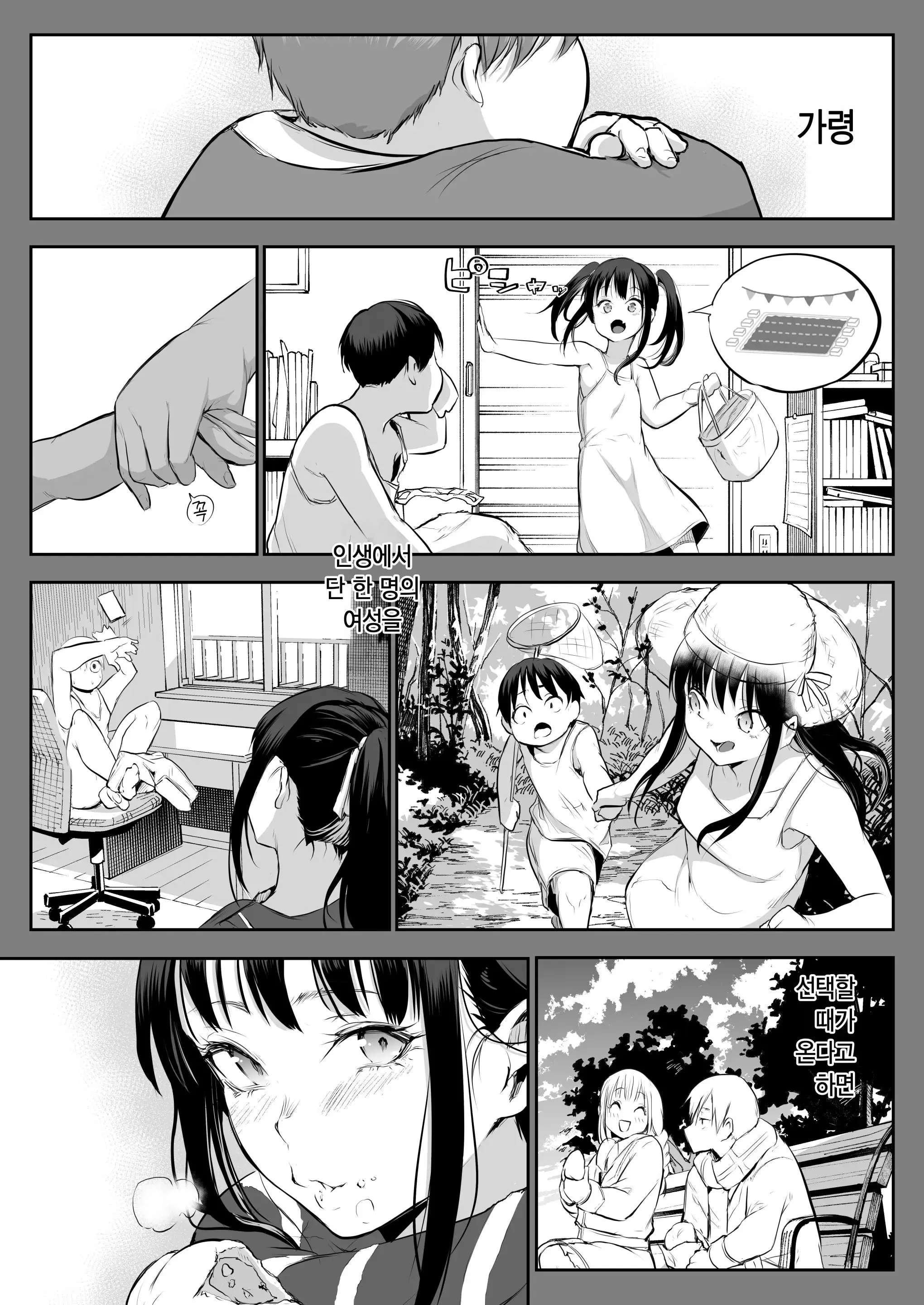 웹툰 이미지 67